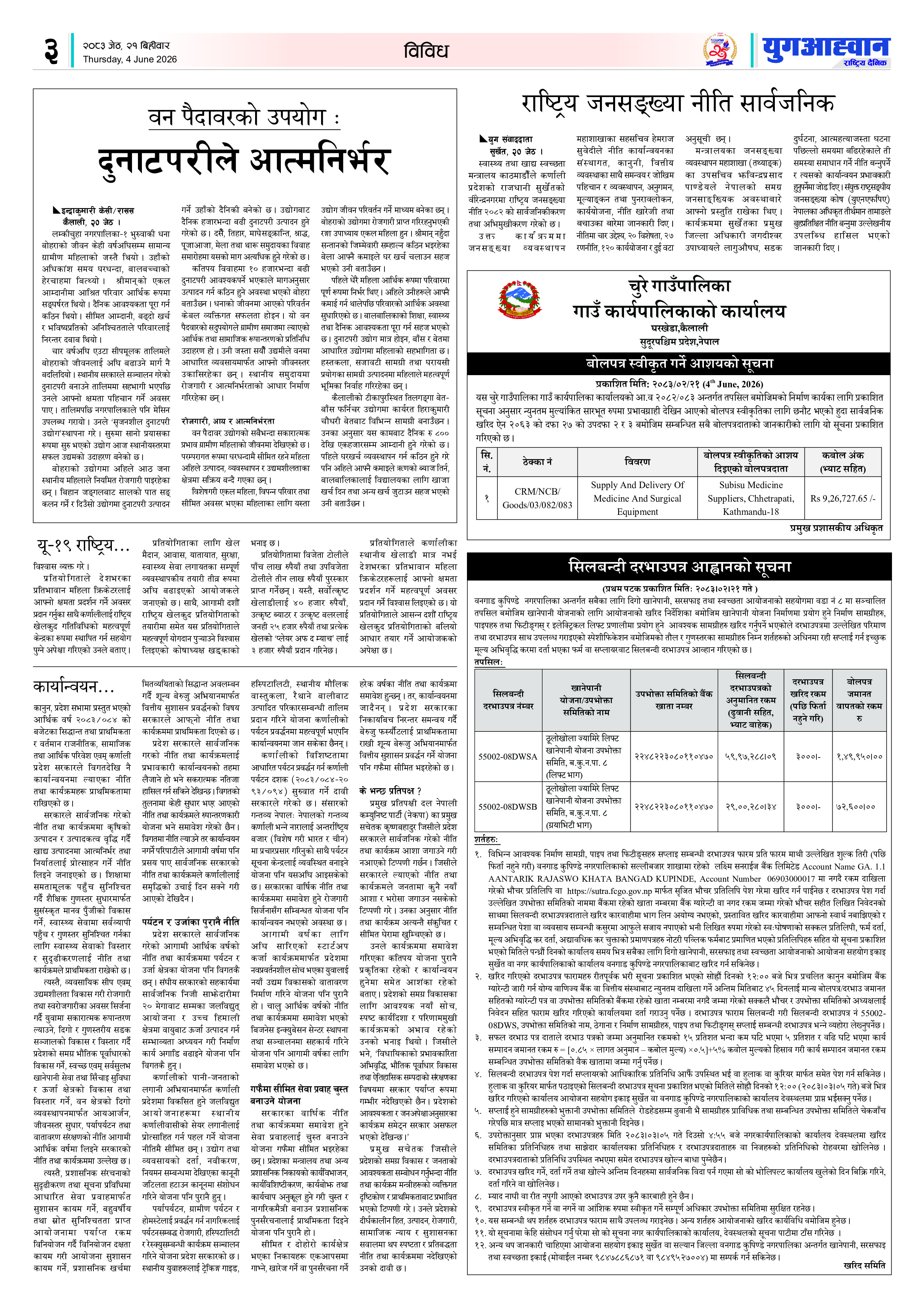 PDF Image