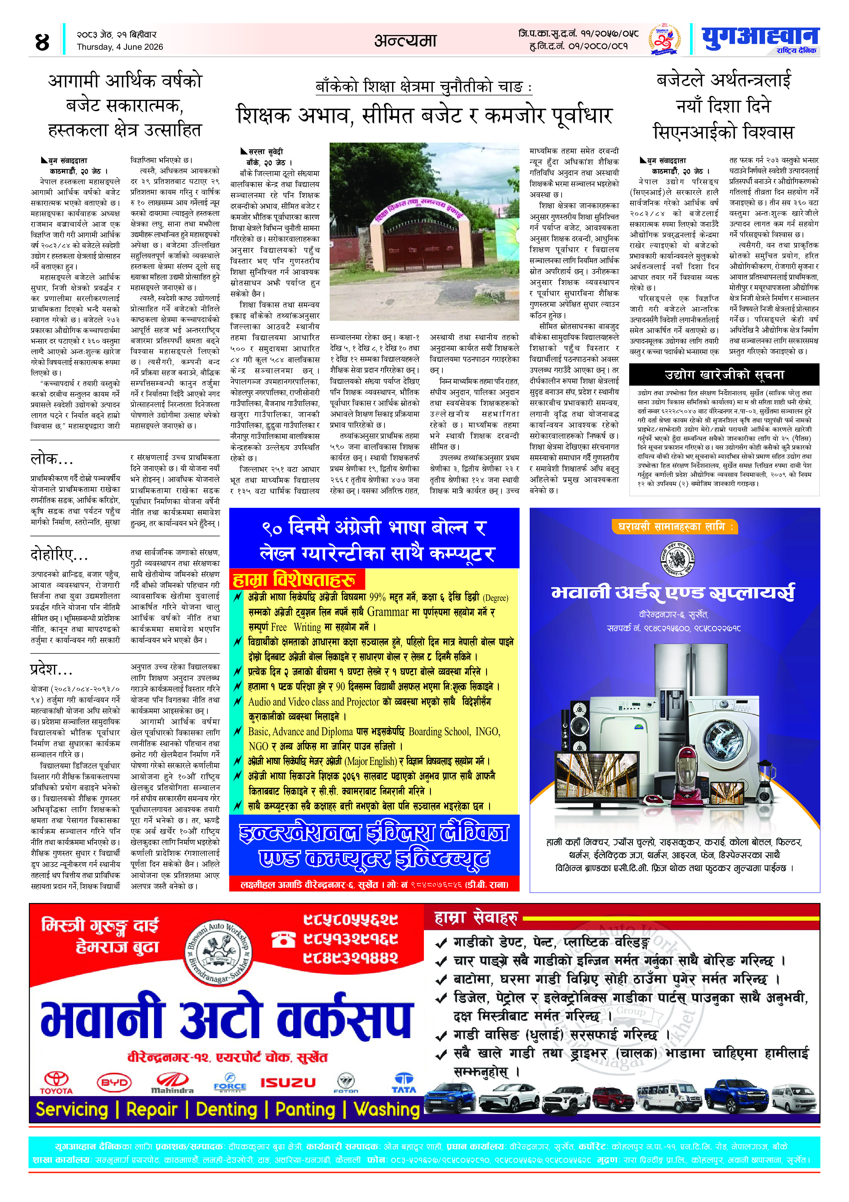 PDF Image