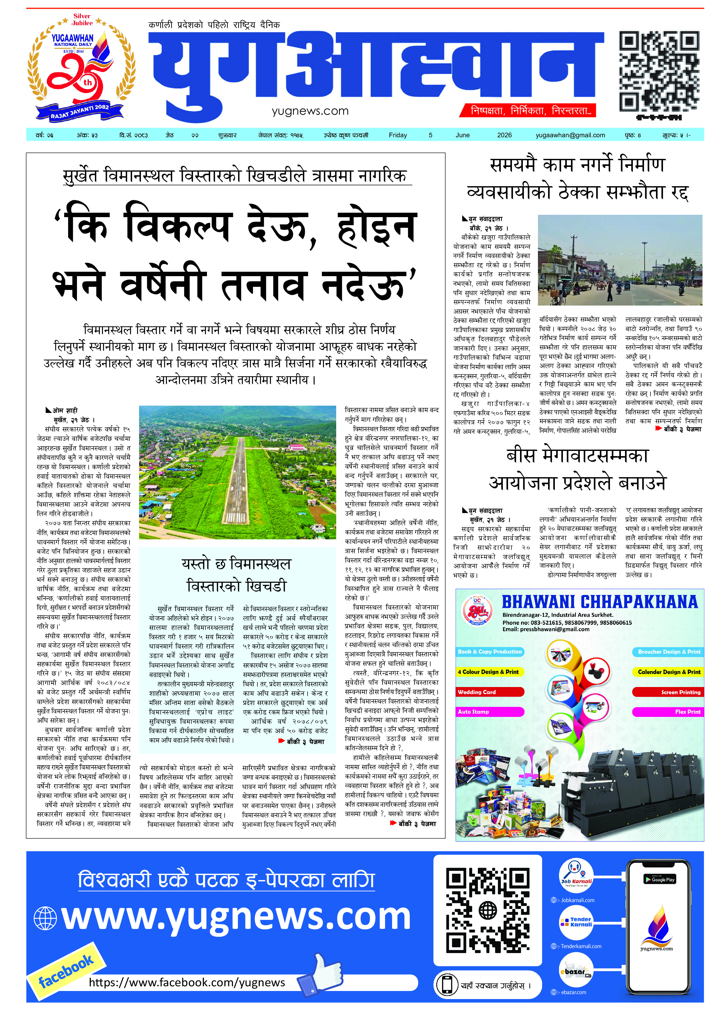First Page Image