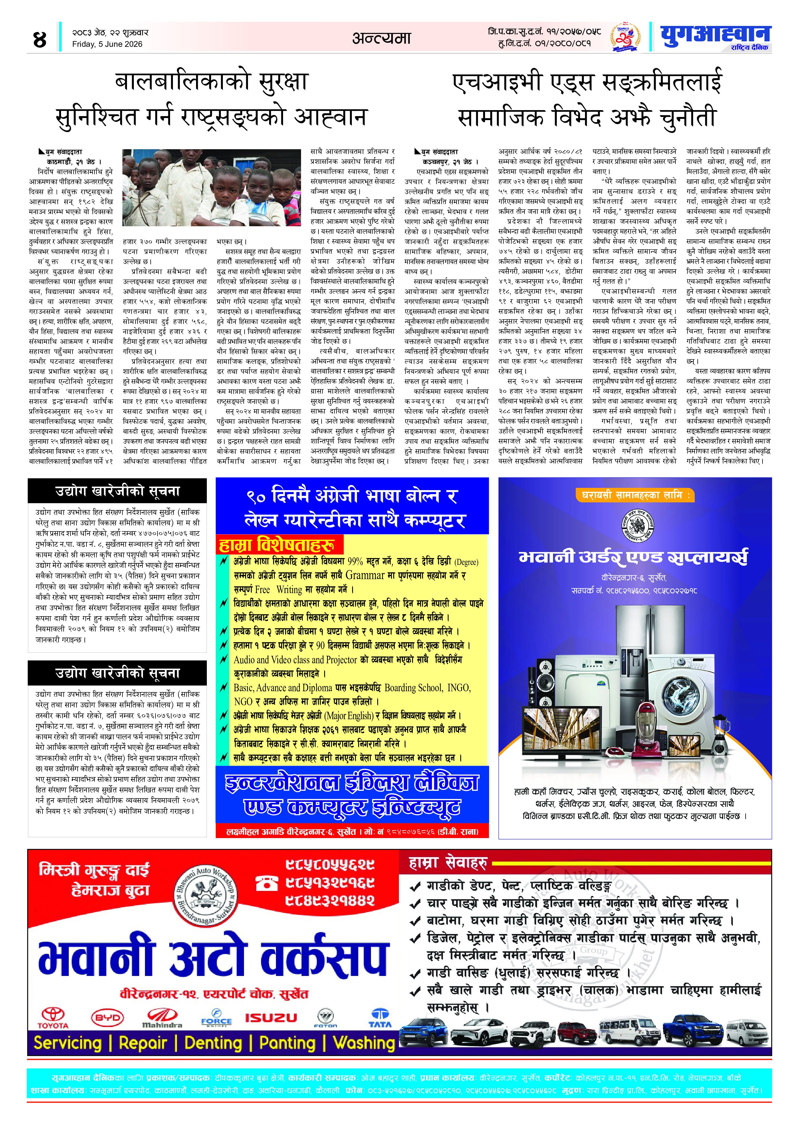 PDF Image