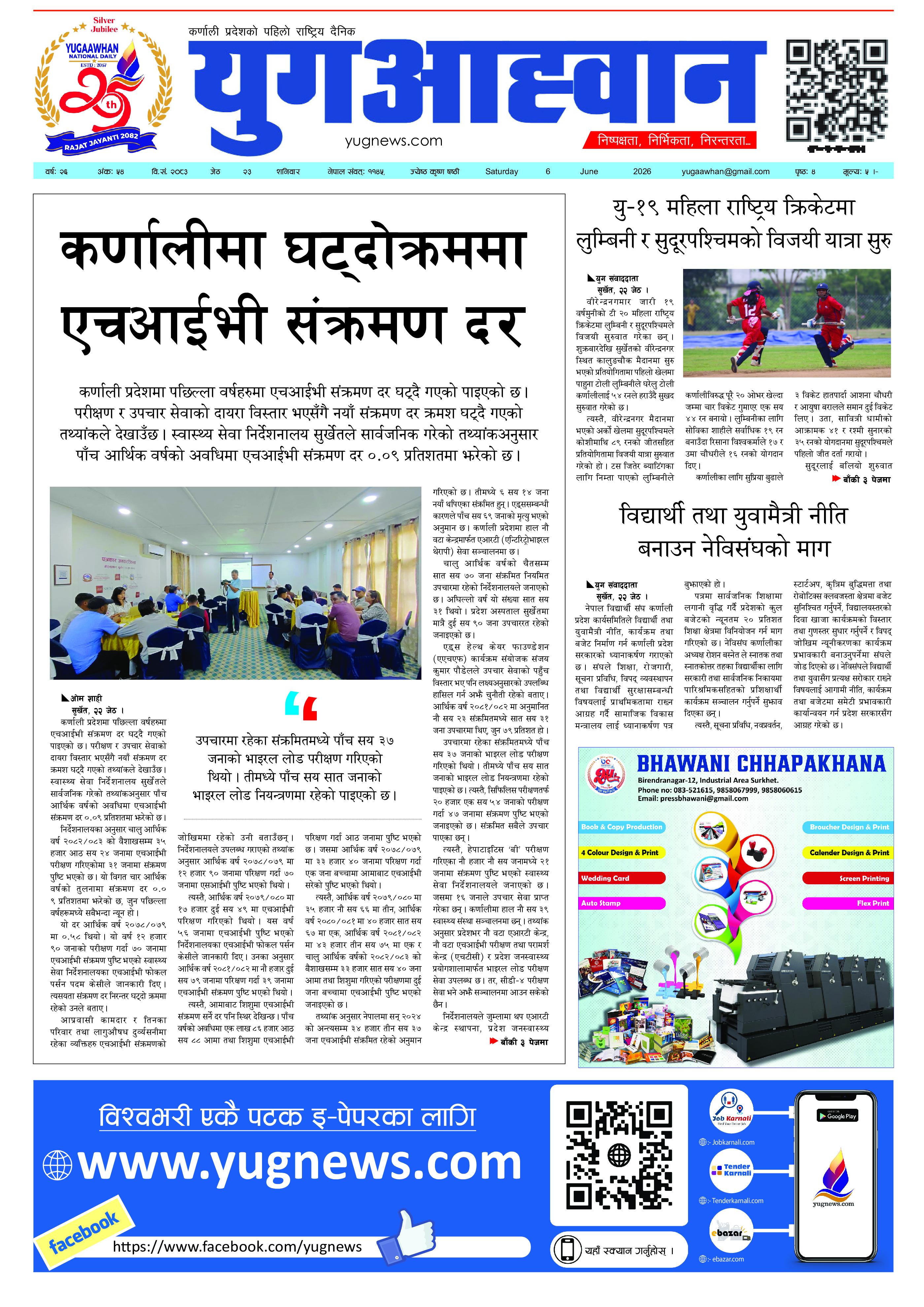 First Page Image