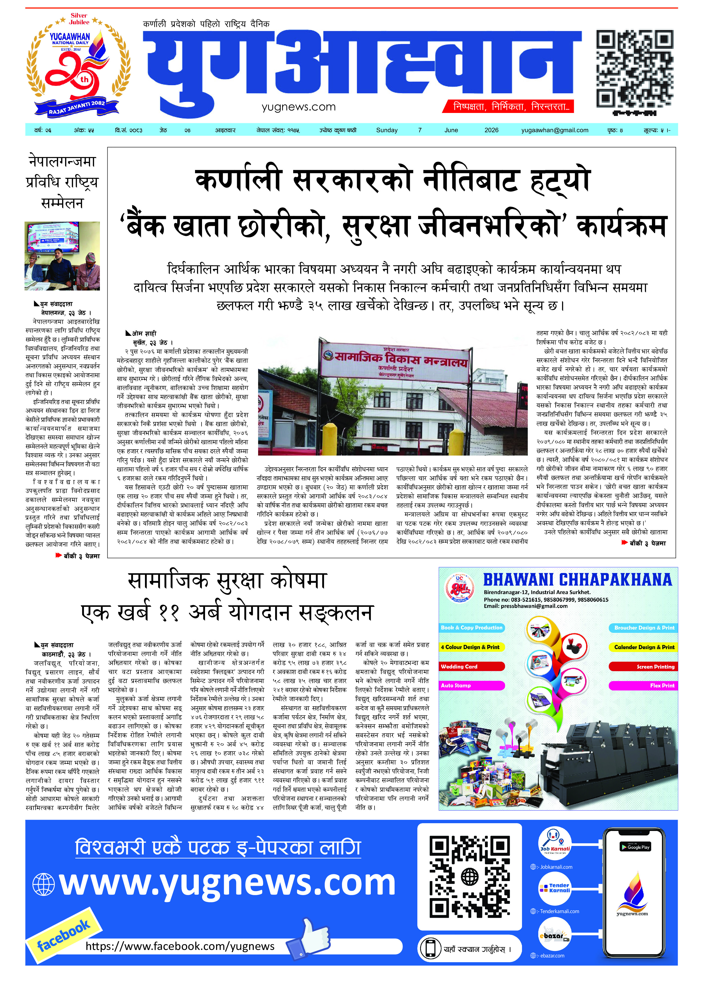 First Page Image