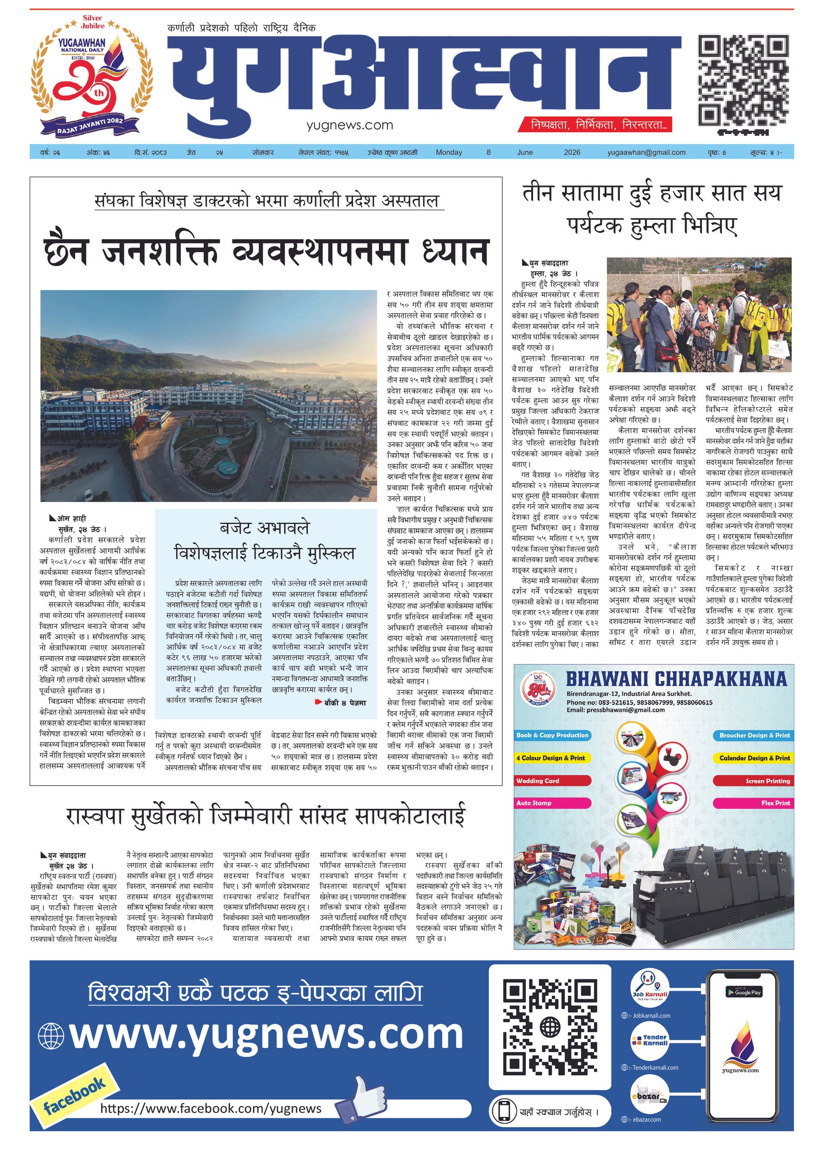 First Page Image