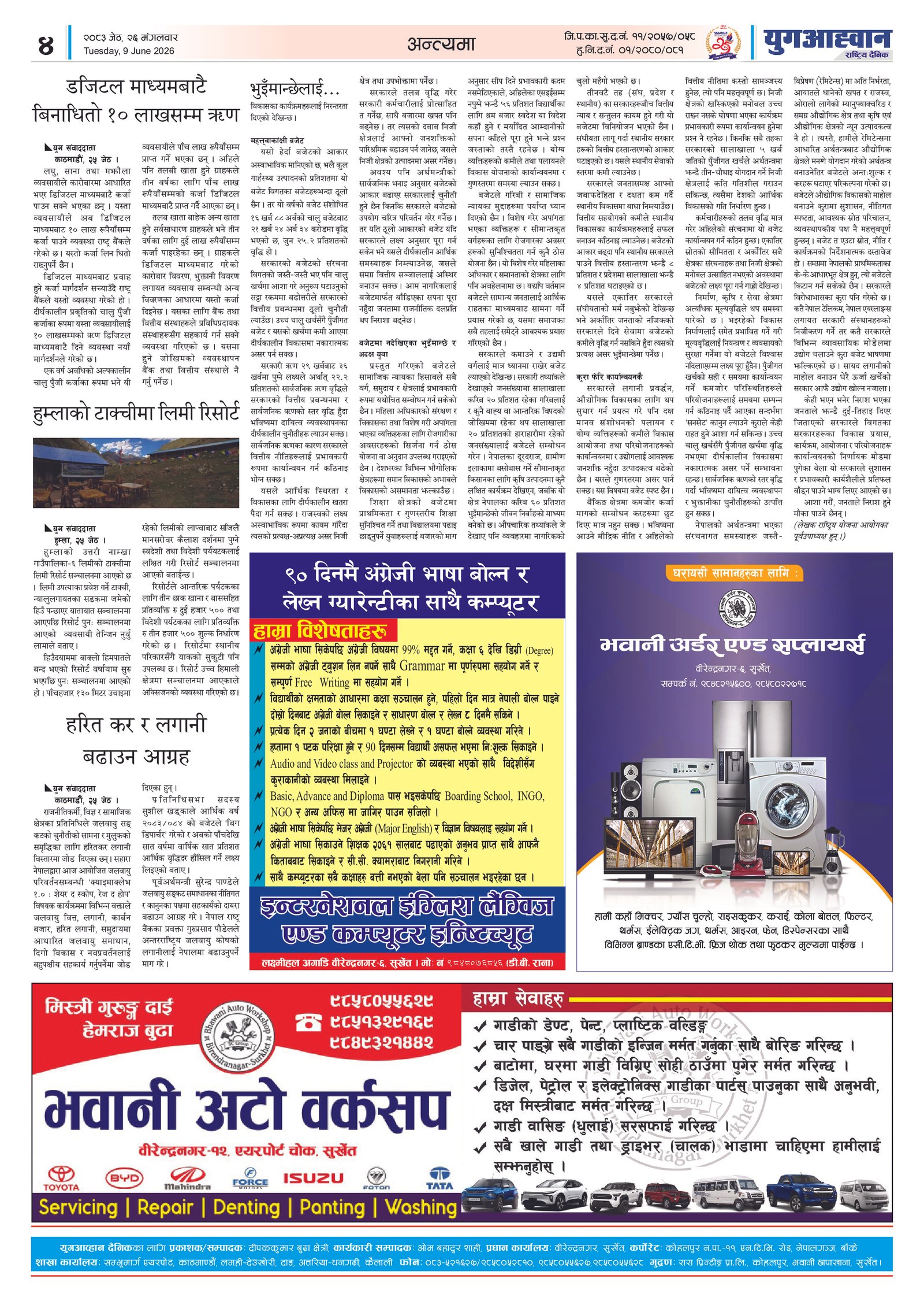 PDF Image