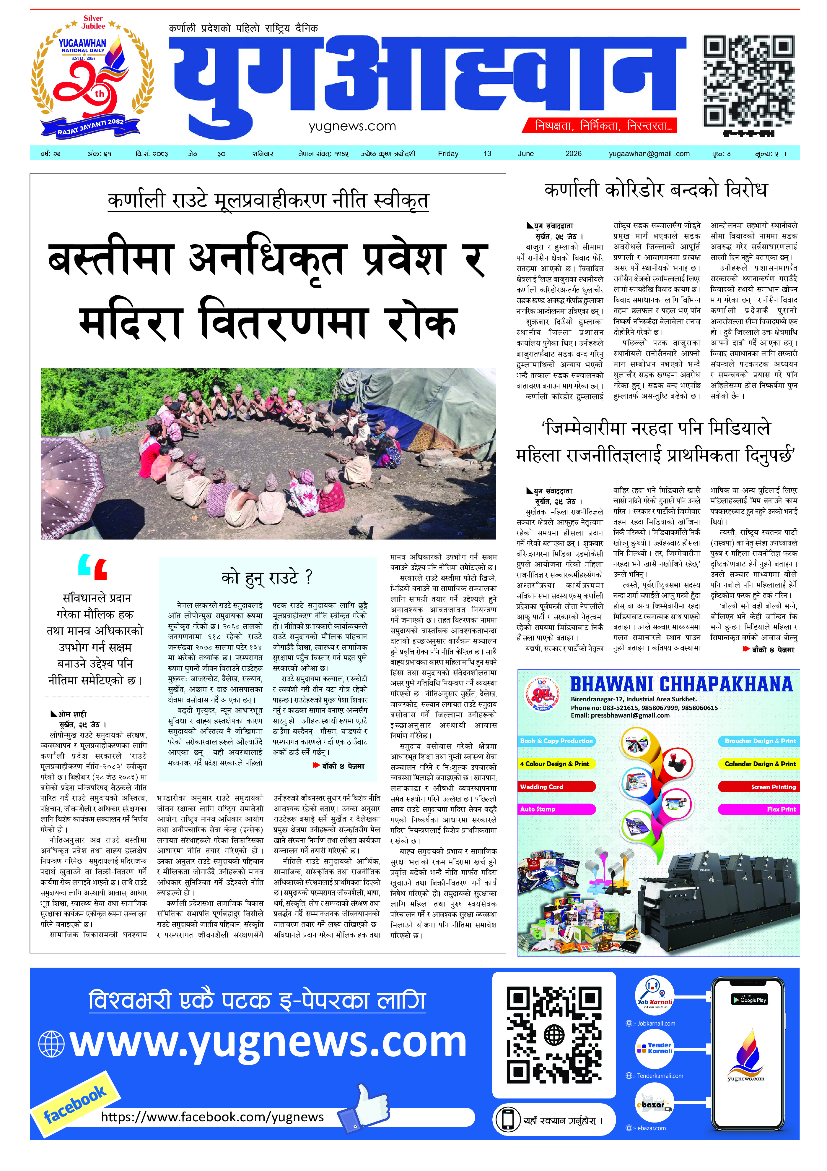 First Page Image