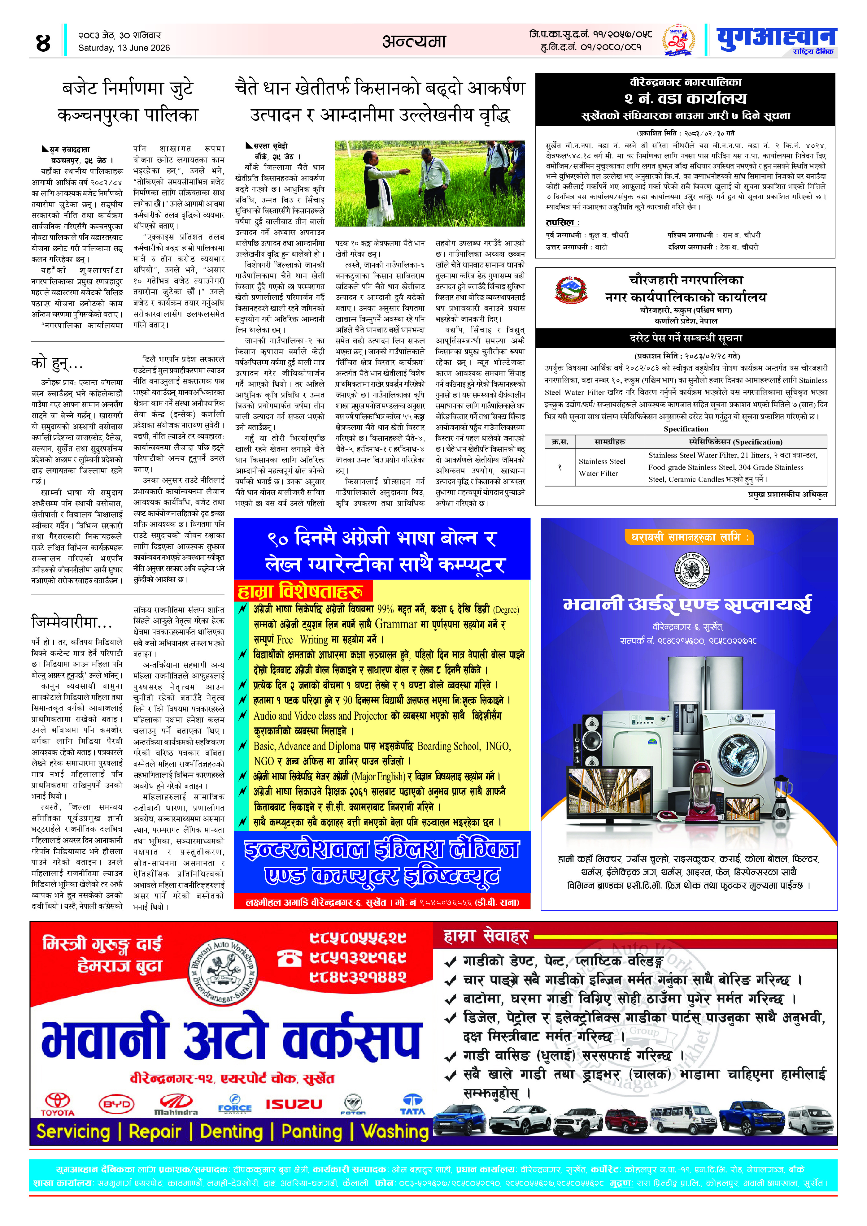 PDF Image