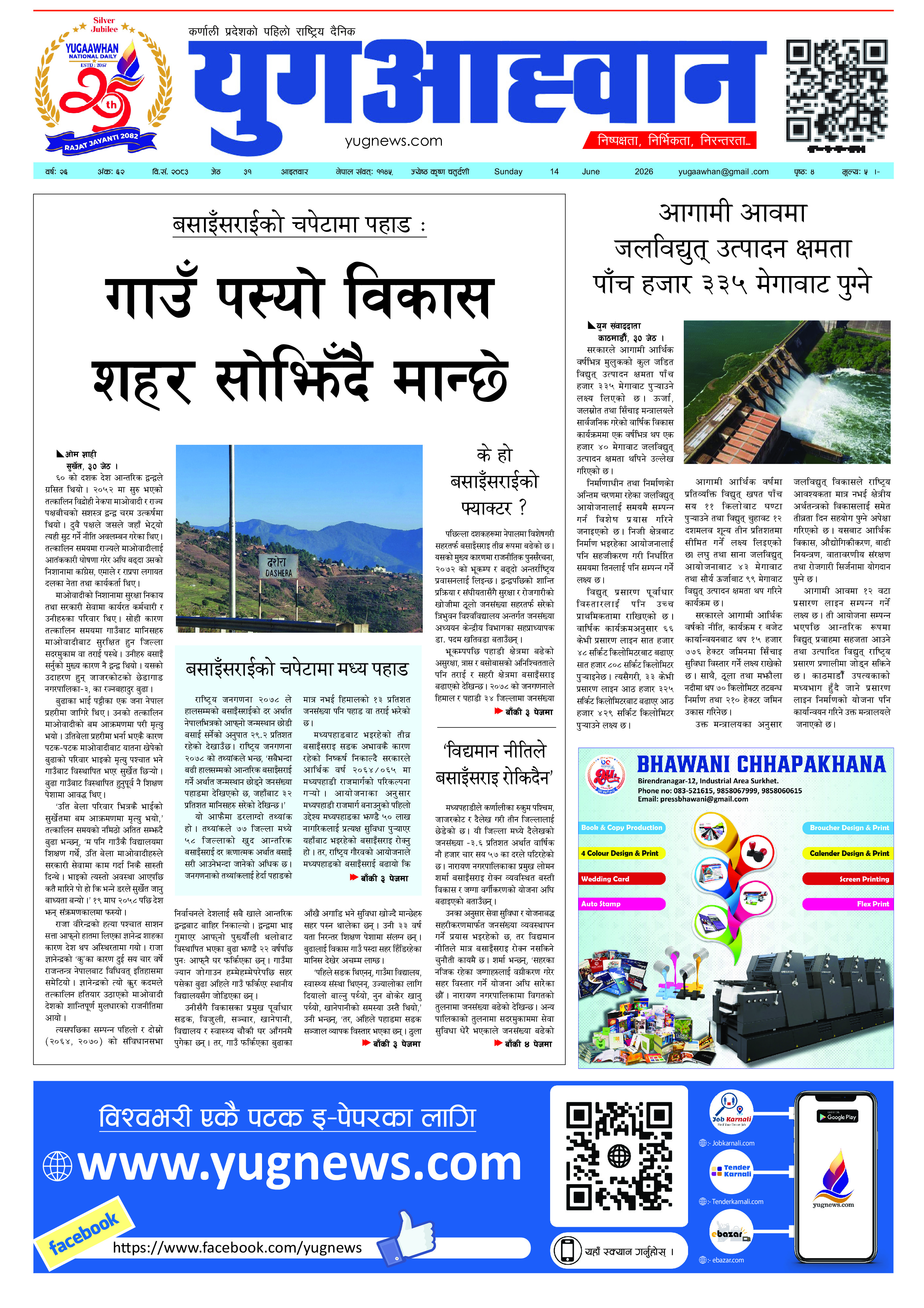 First Page Image
