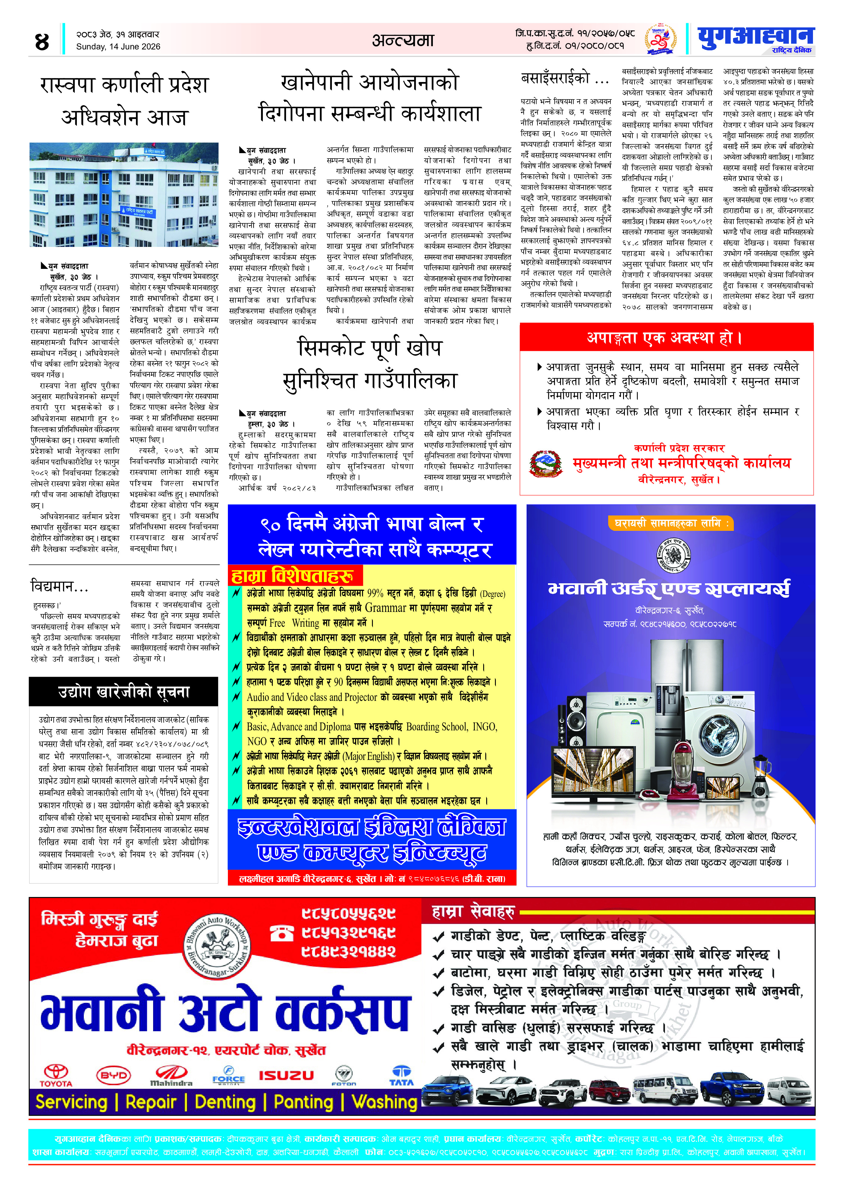 PDF Image