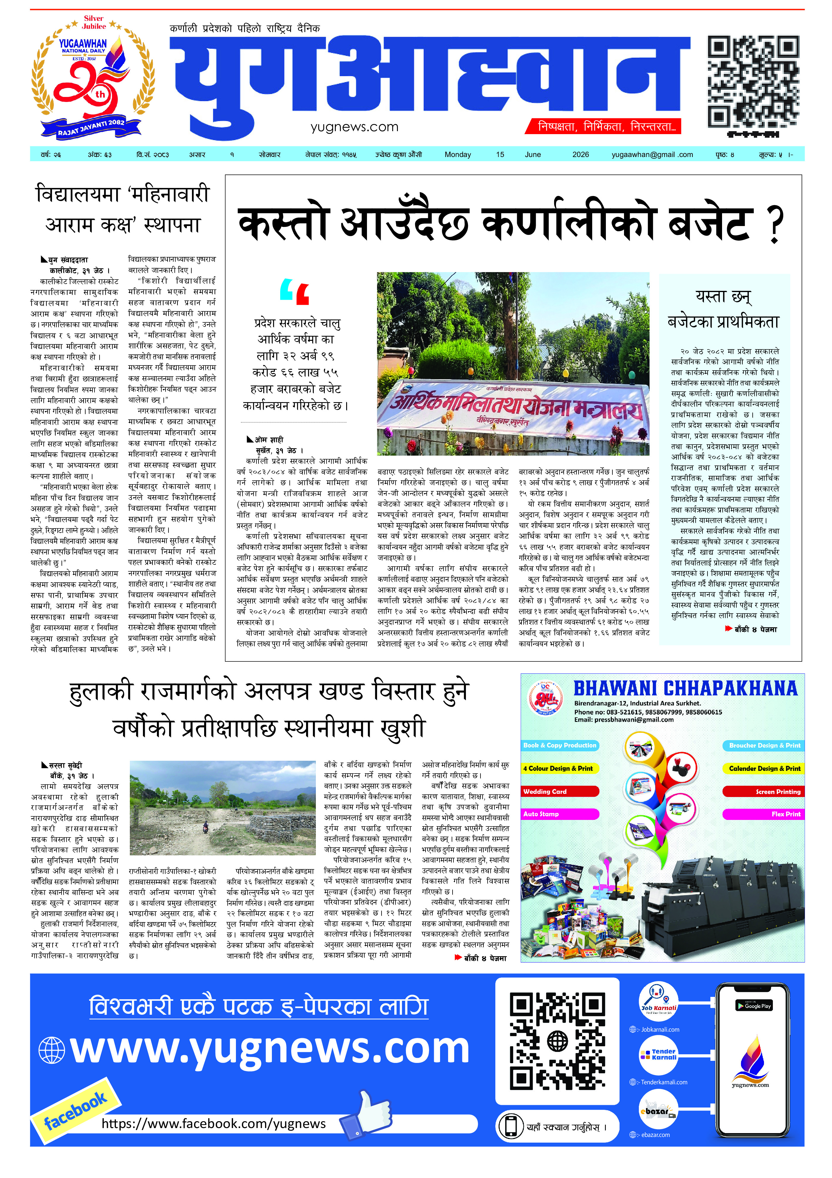 First Page Image