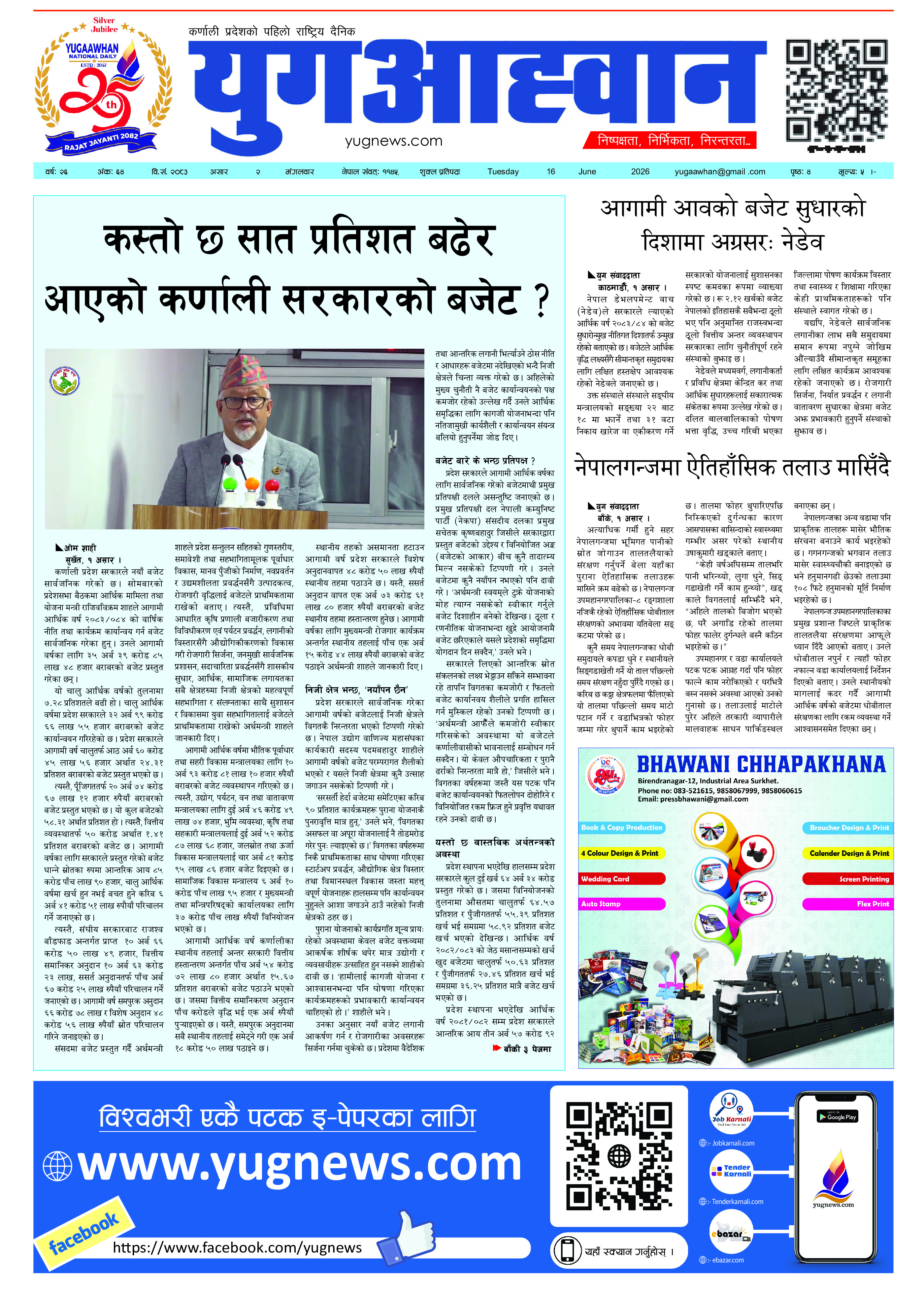 First Page Image