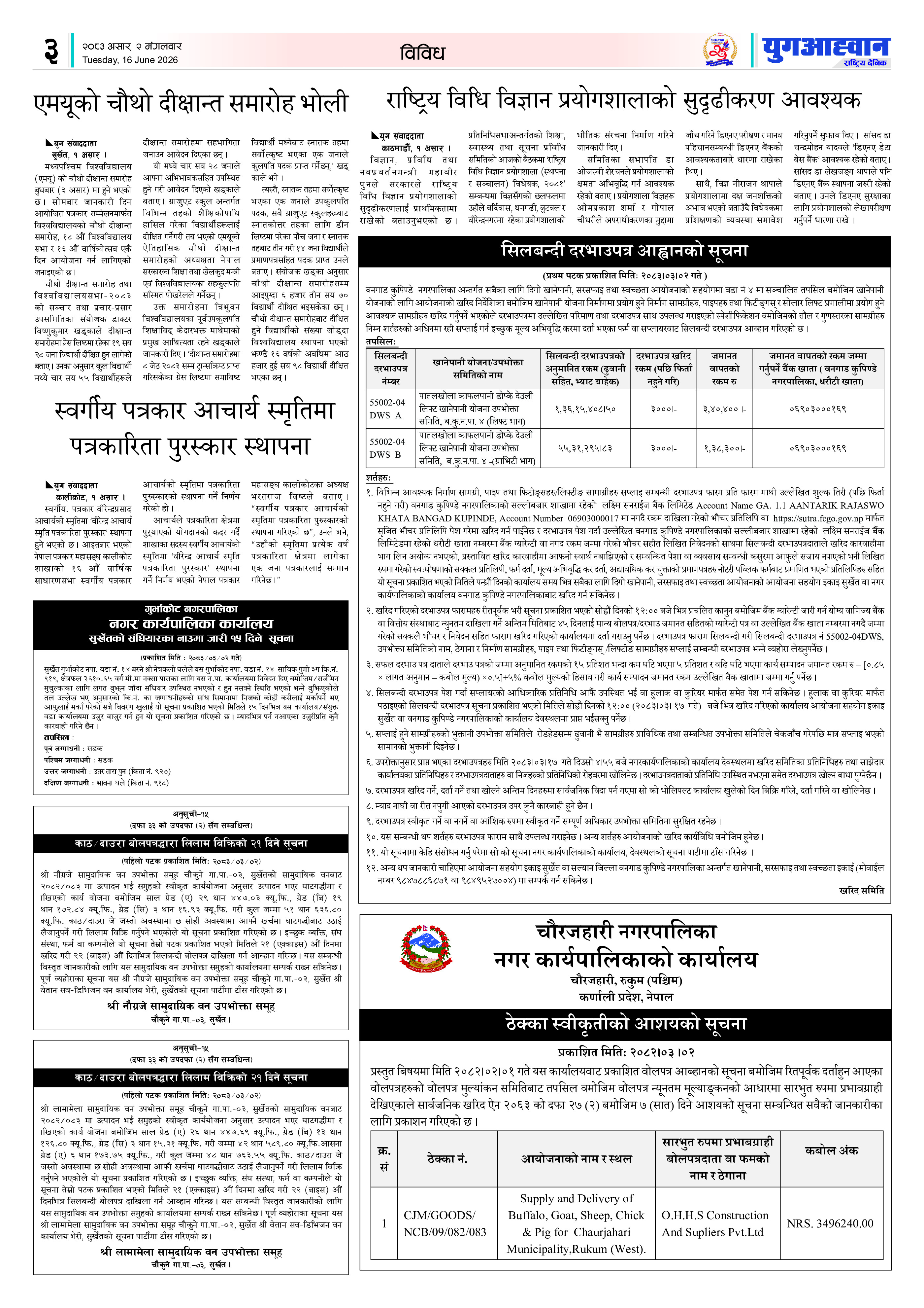 PDF Image