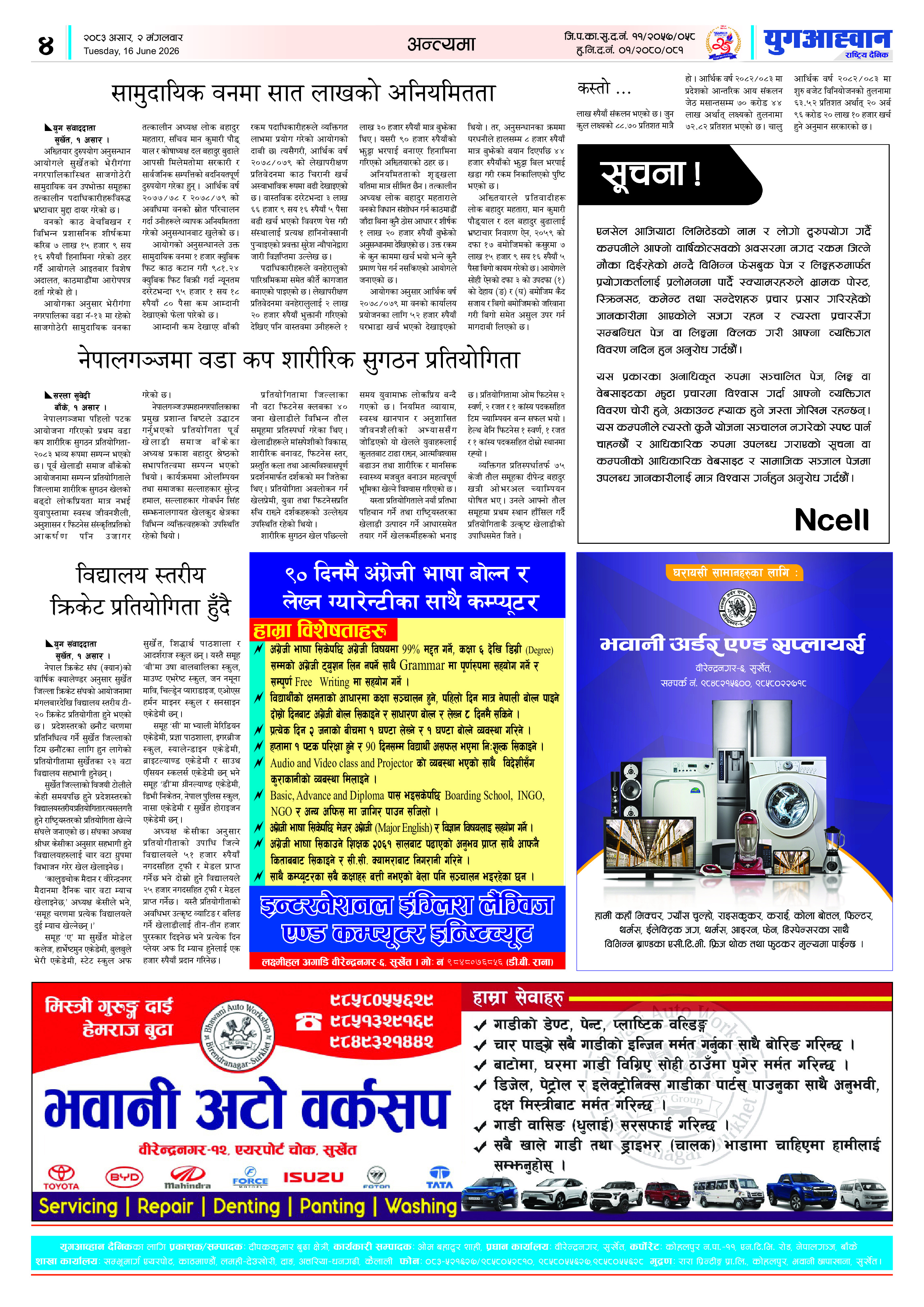 PDF Image