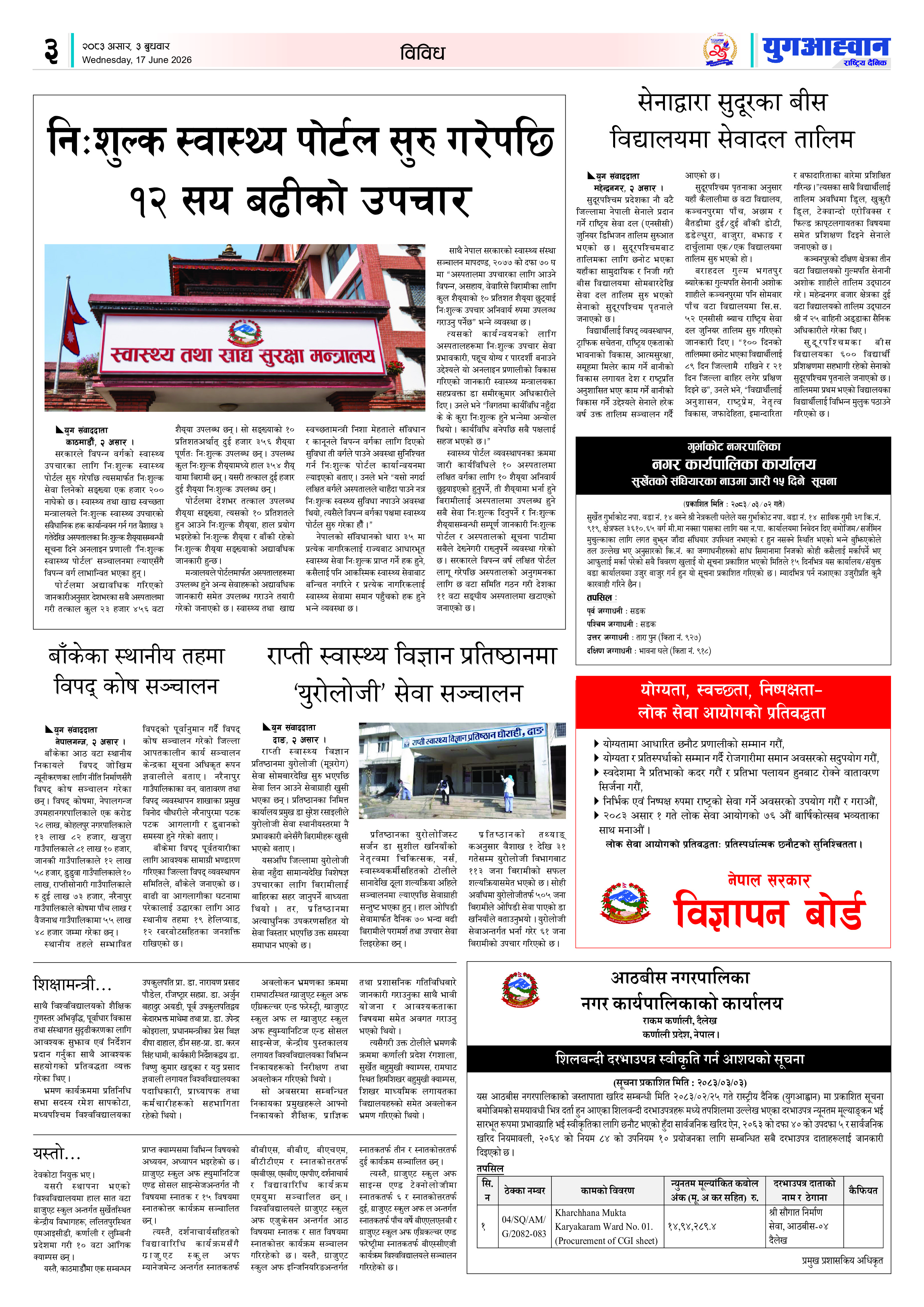 PDF Image