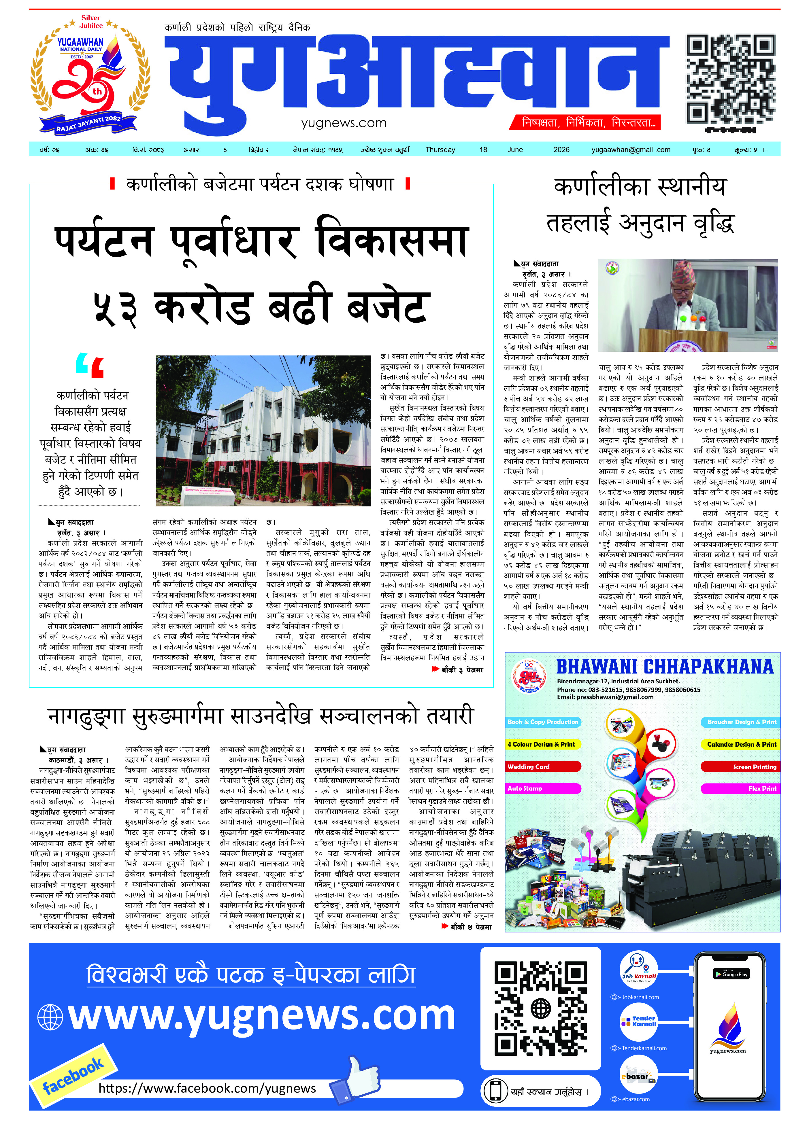 First Page Image
