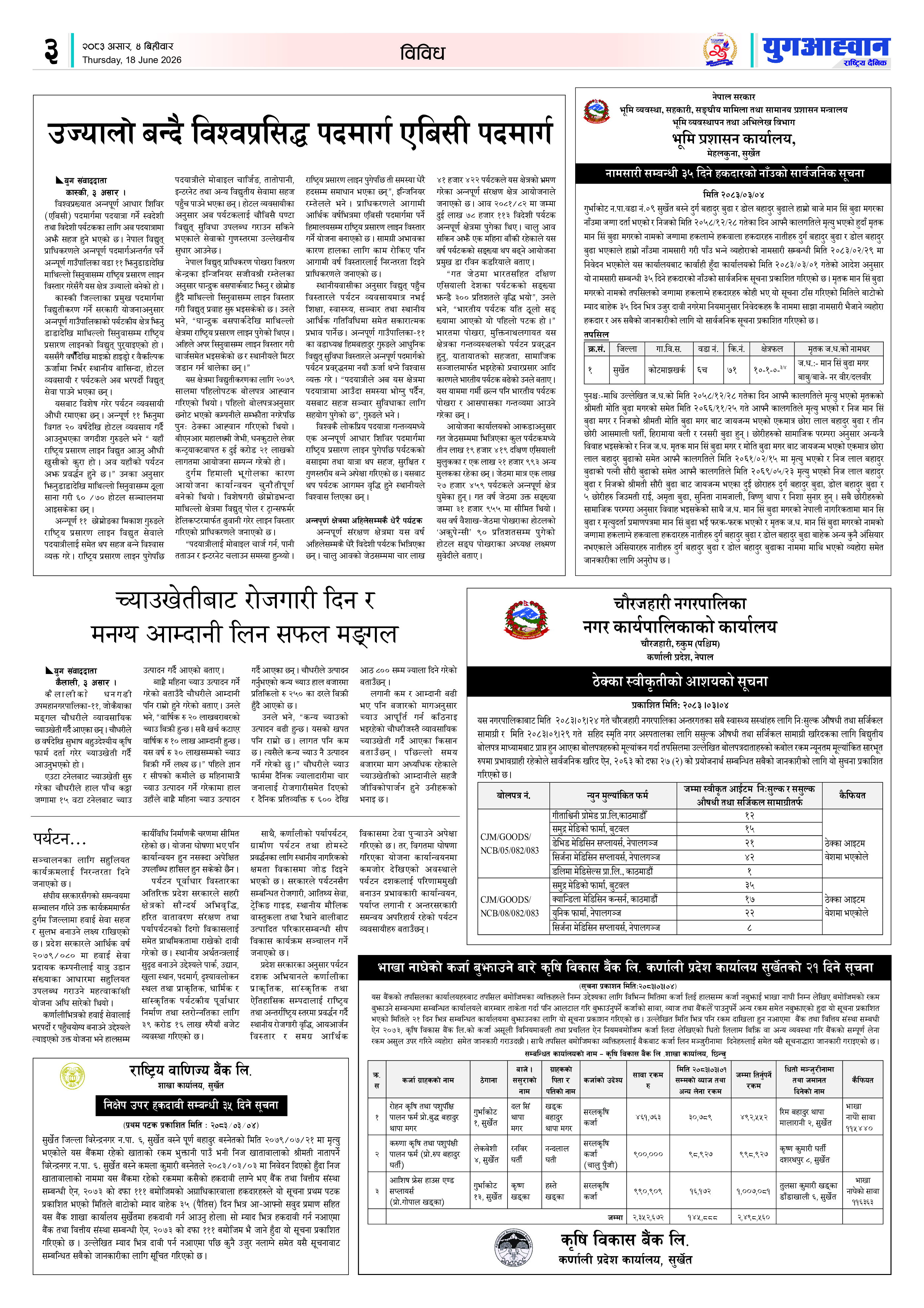 PDF Image