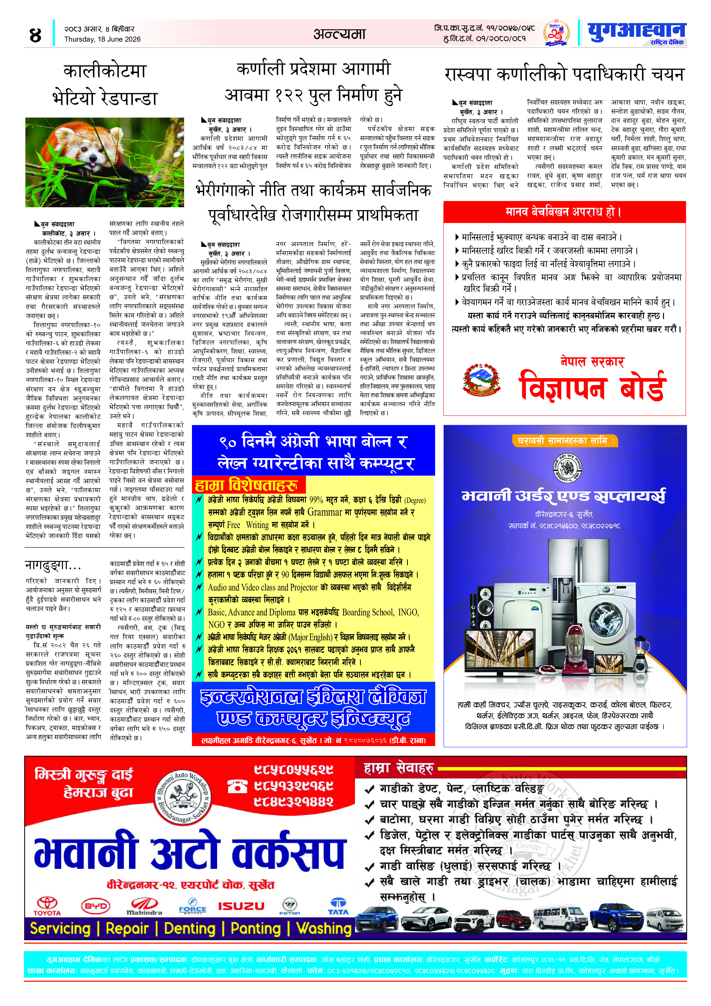 PDF Image