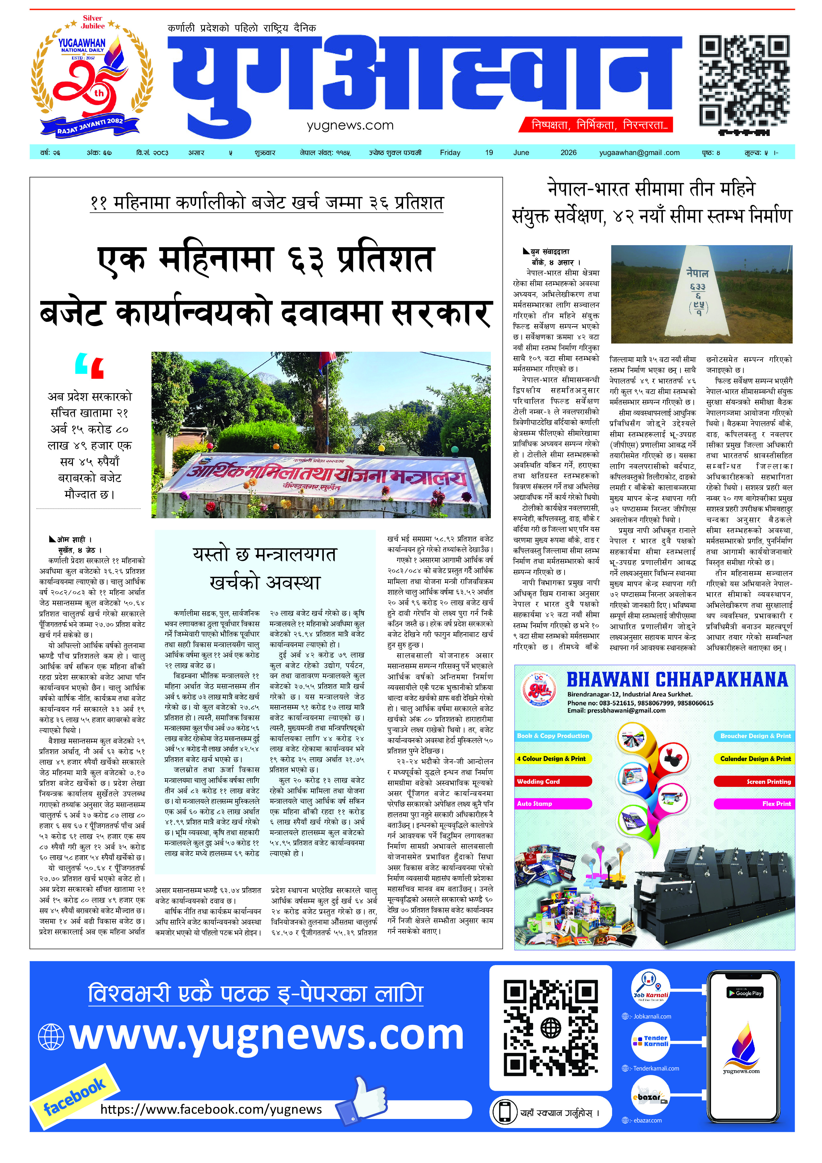First Page Image