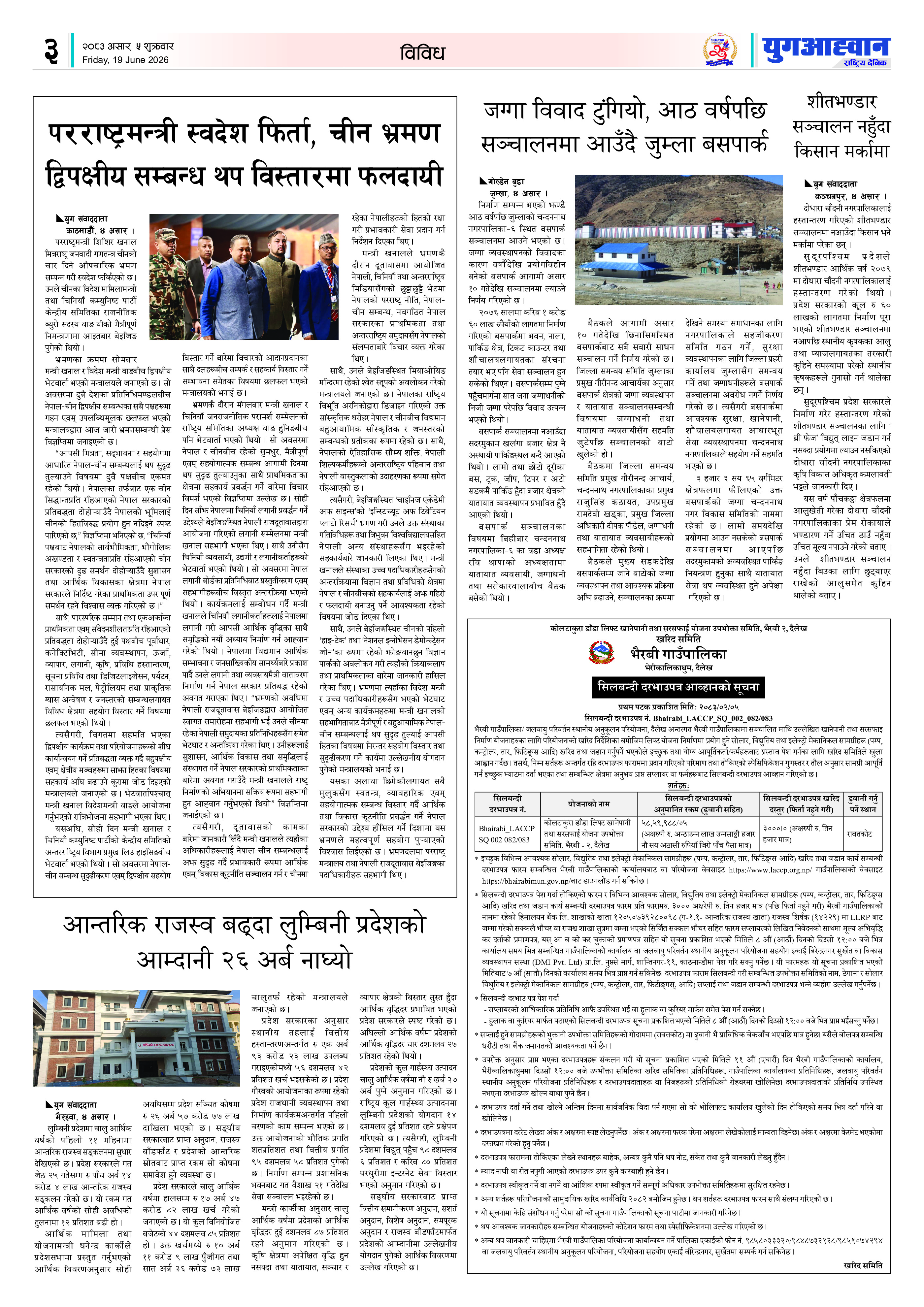 PDF Image