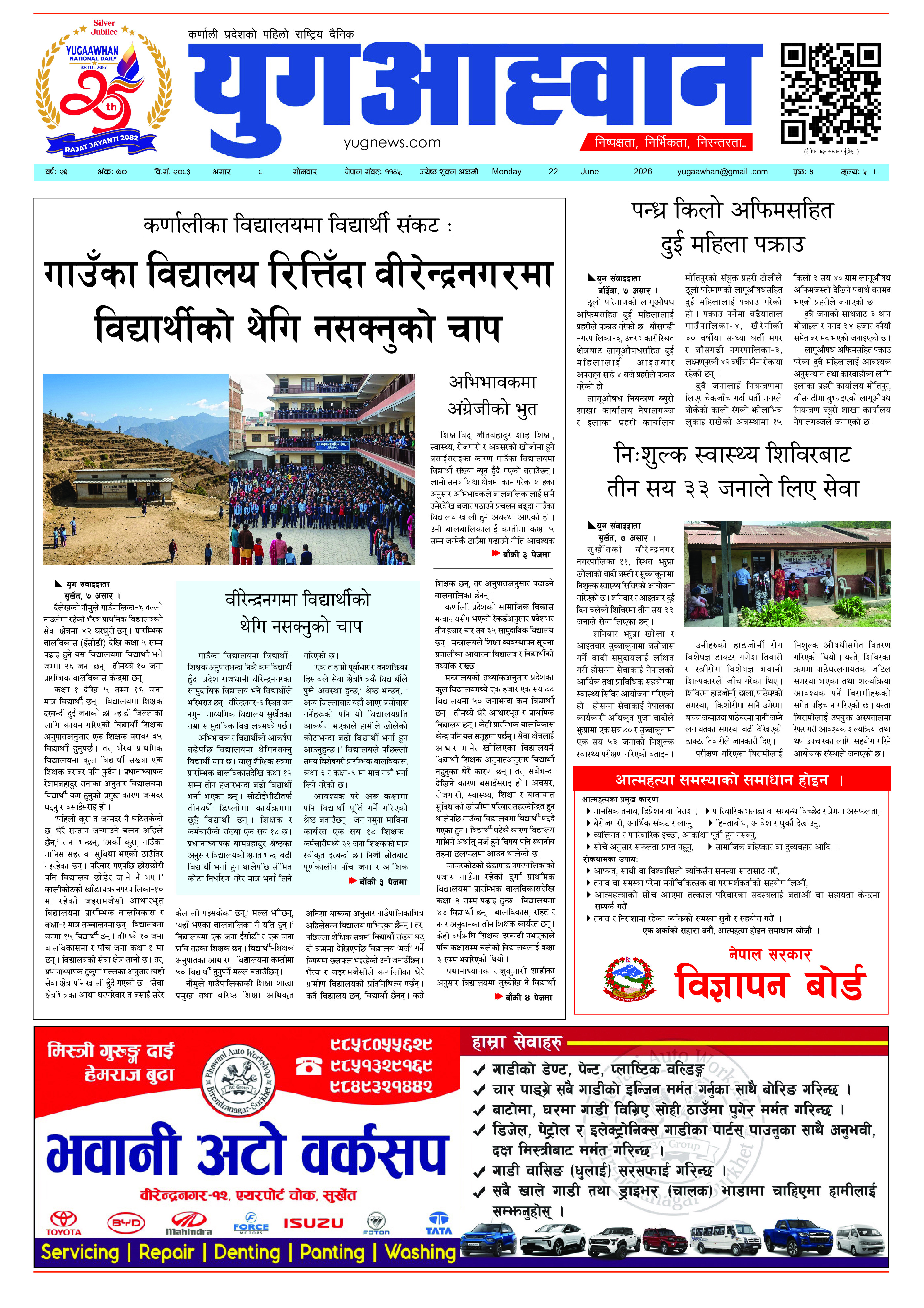 First Page Image