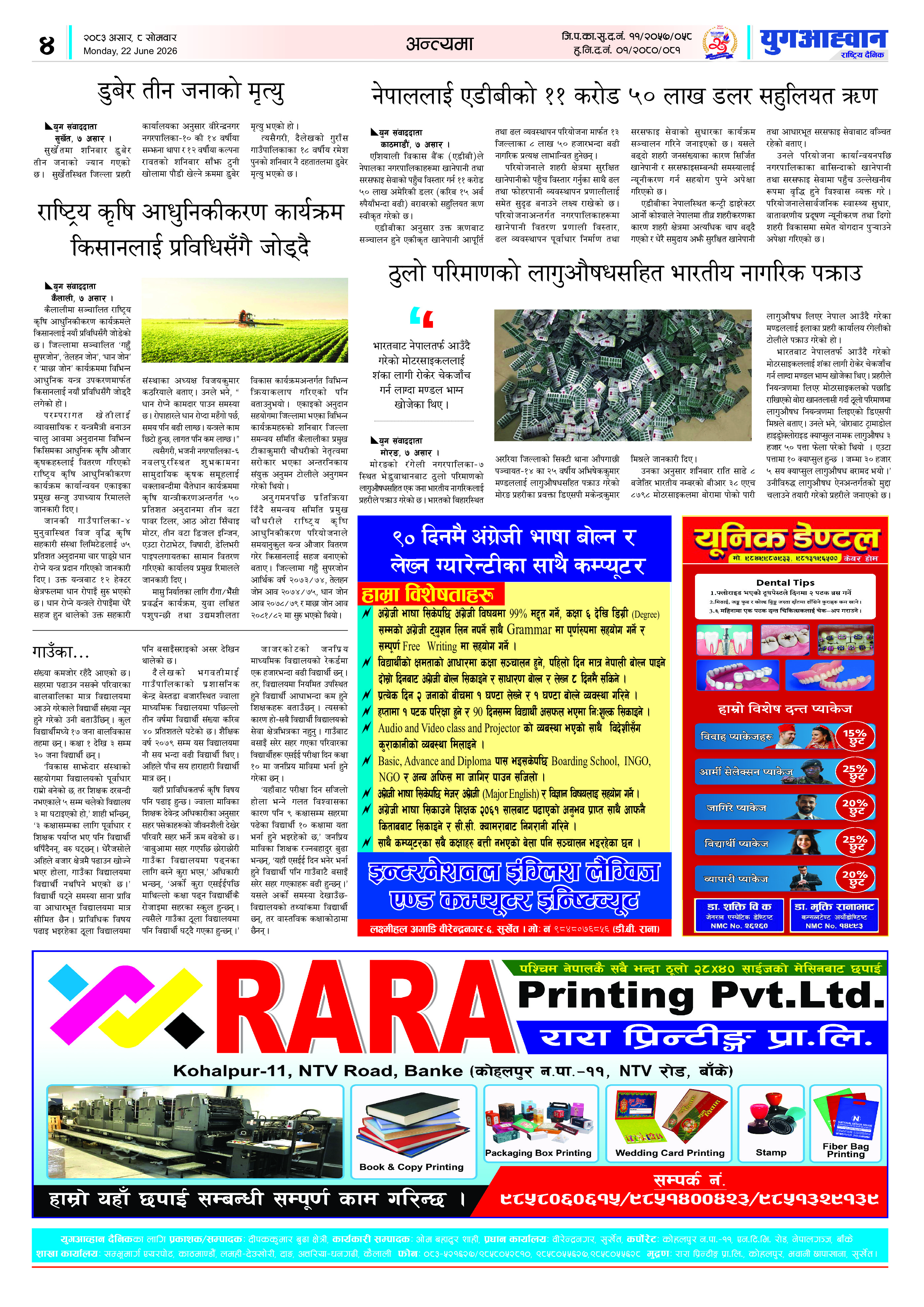 PDF Image