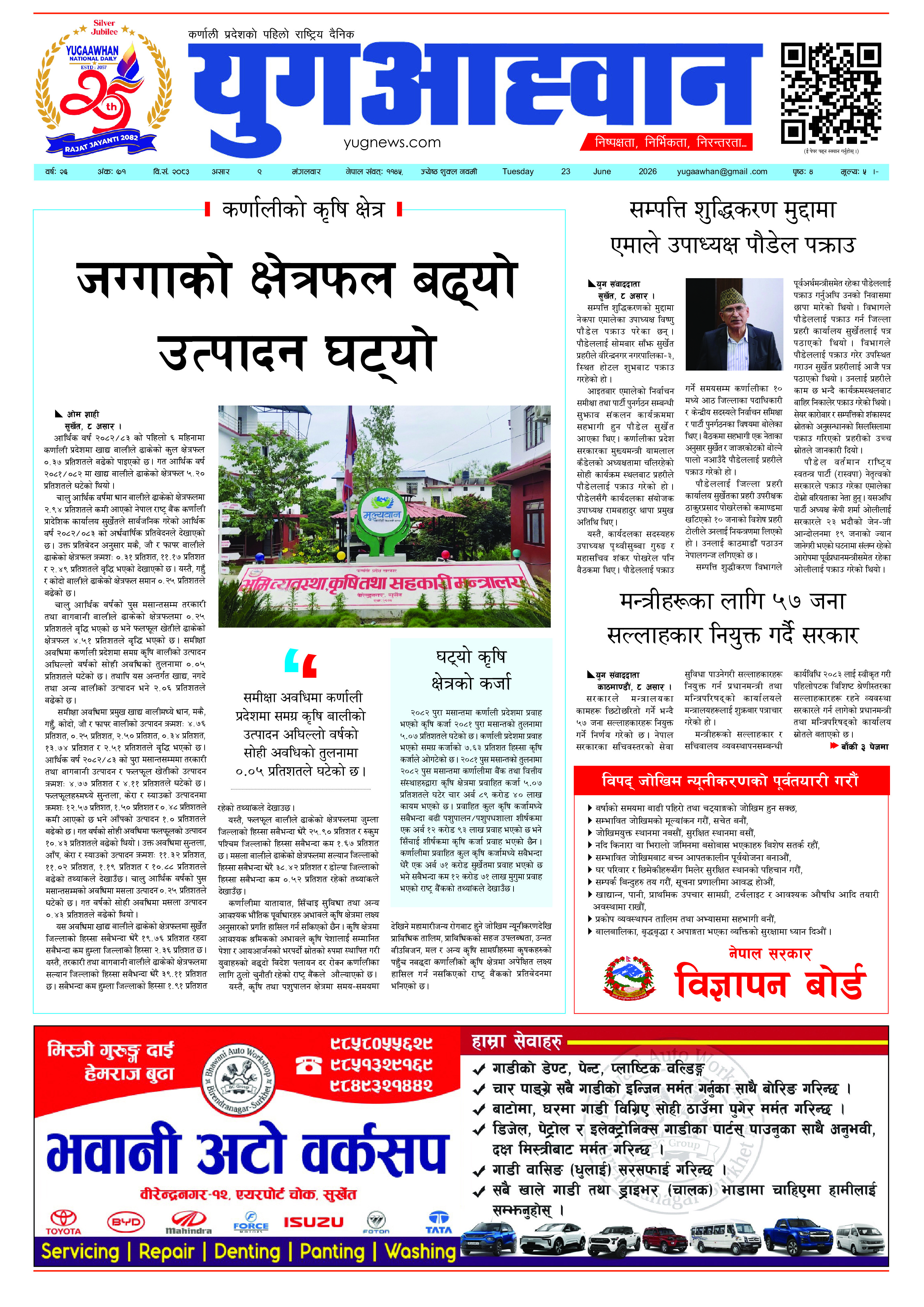 First Page Image