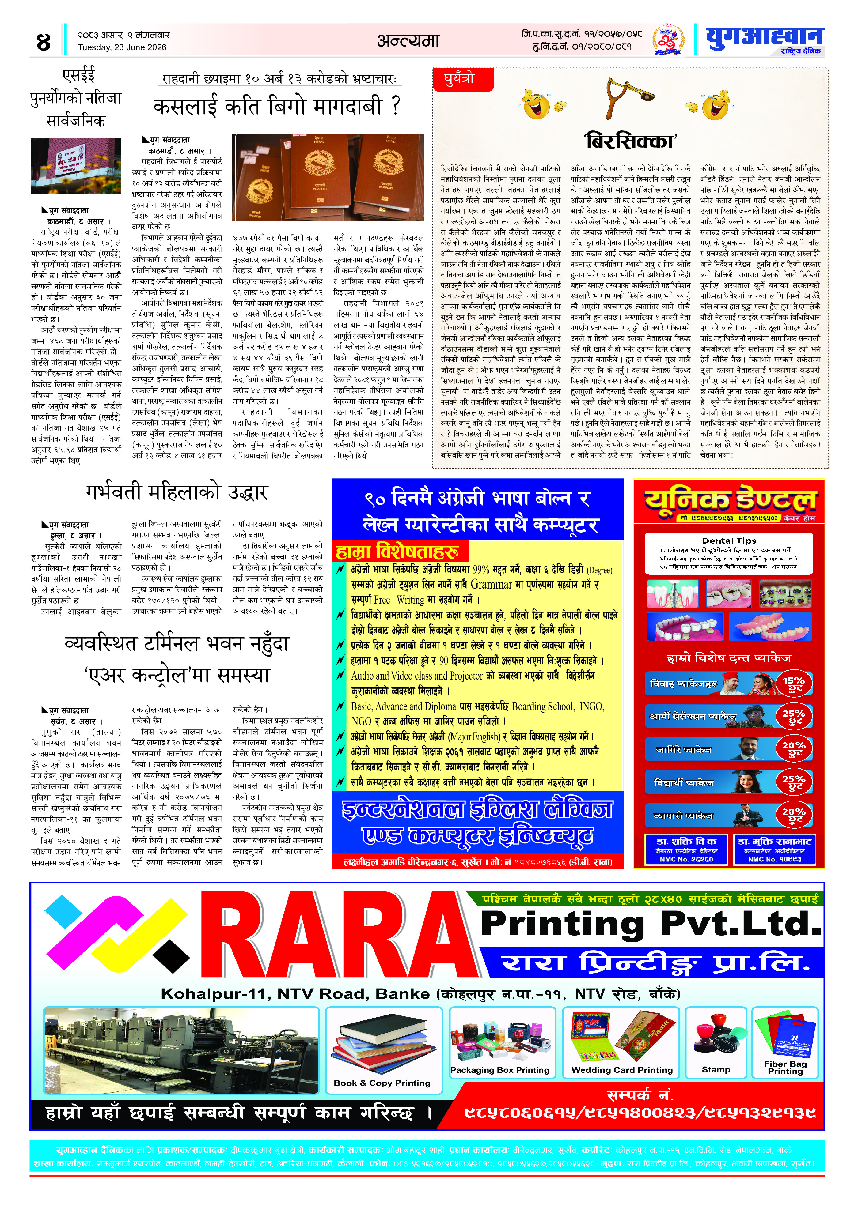 PDF Image