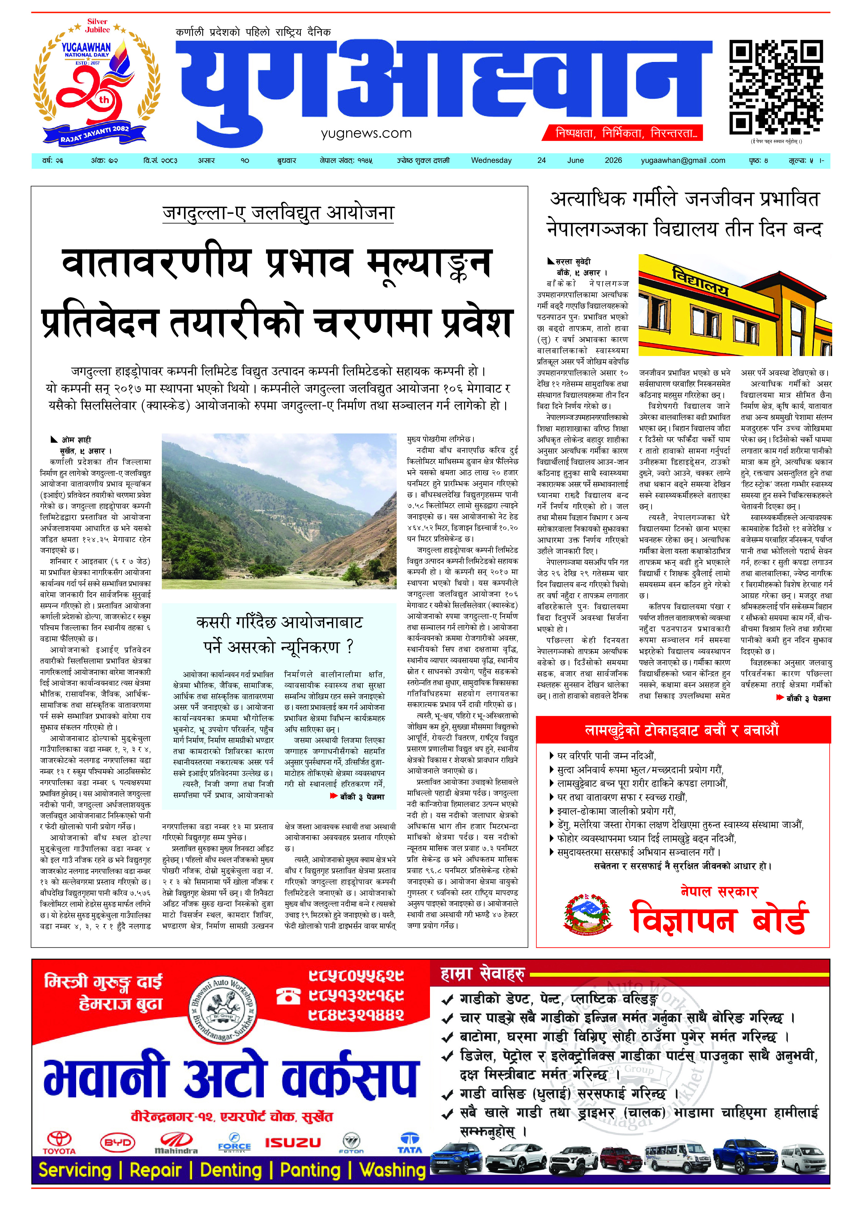 First Page Image