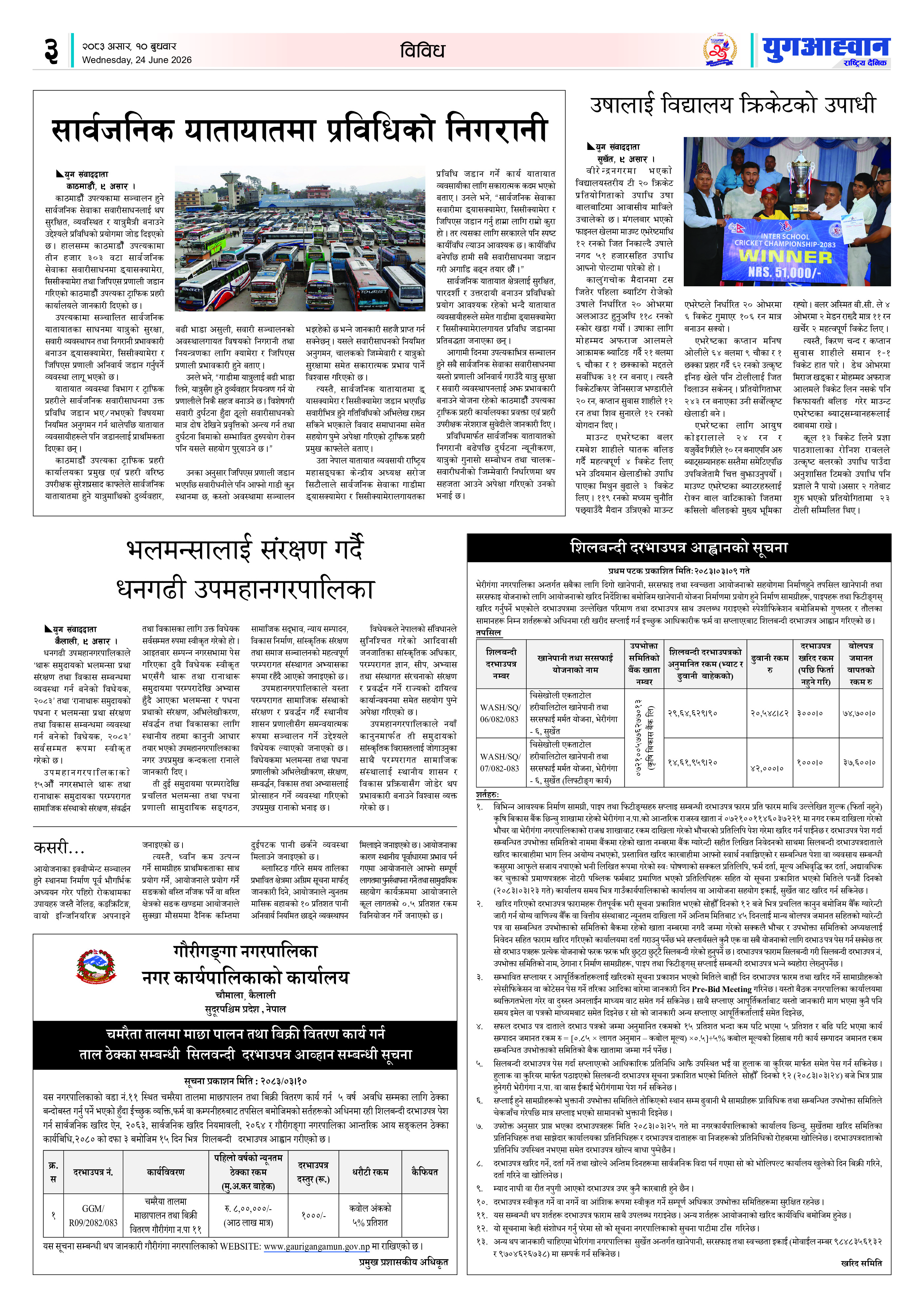 PDF Image