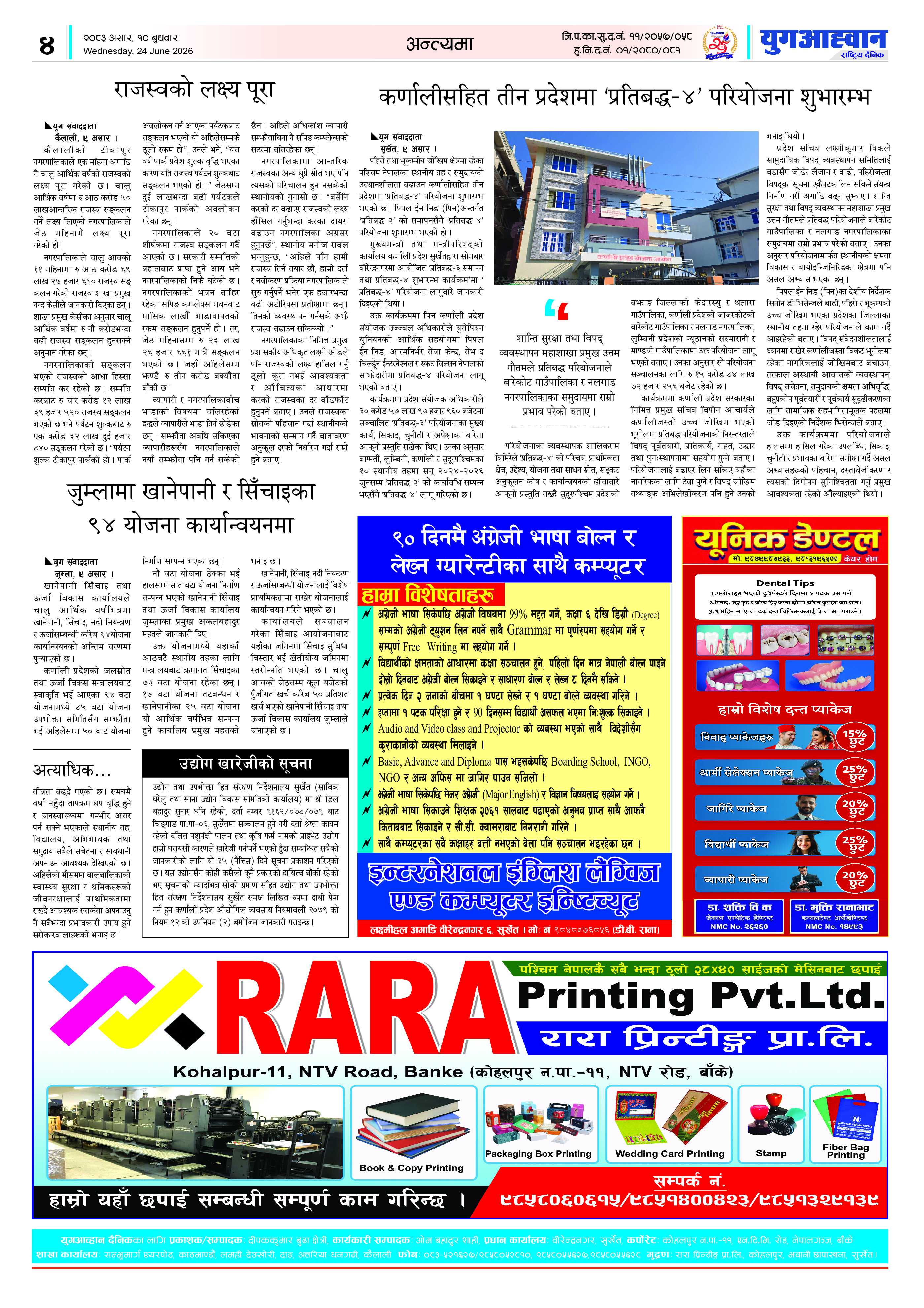 PDF Image