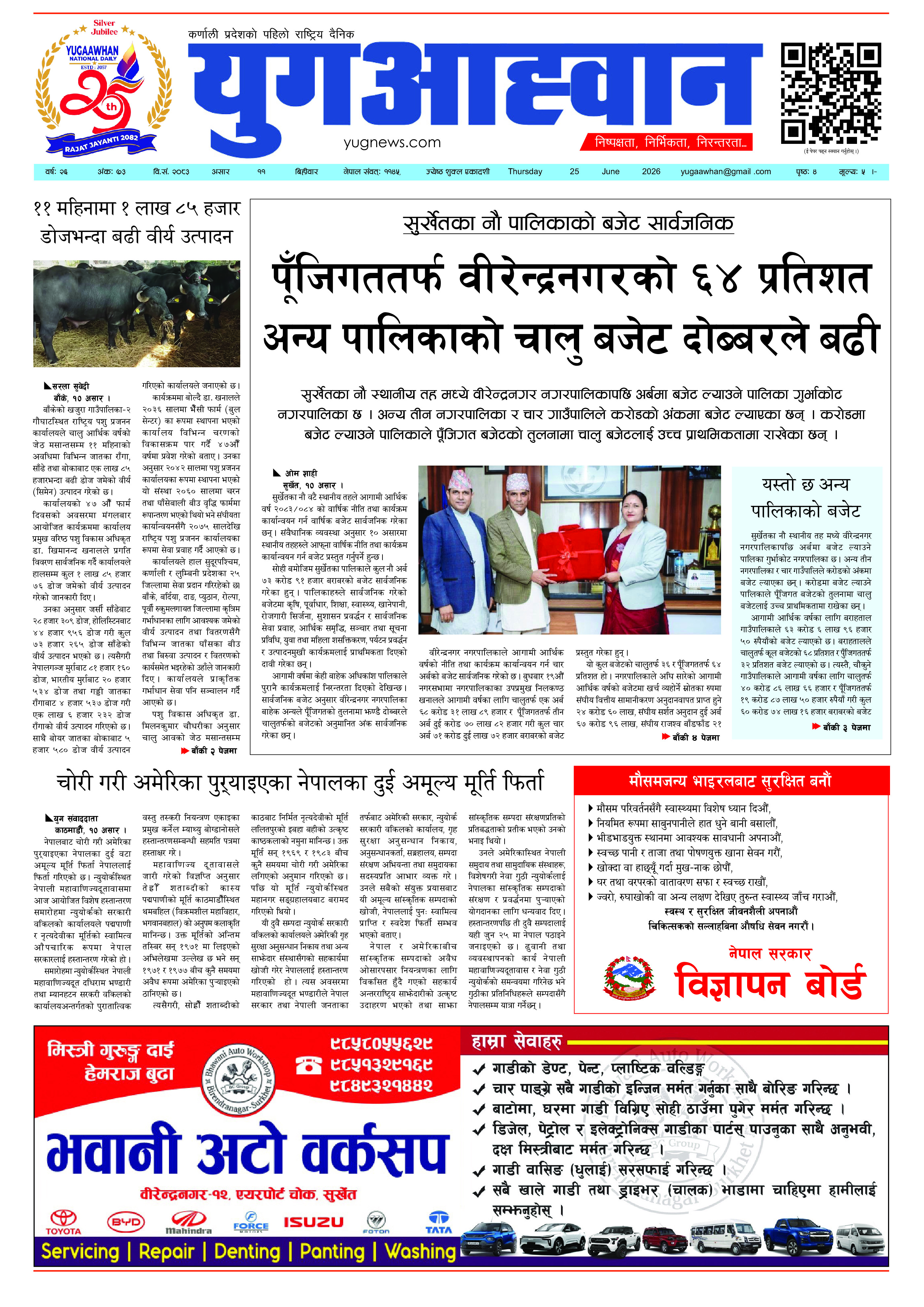 First Page Image