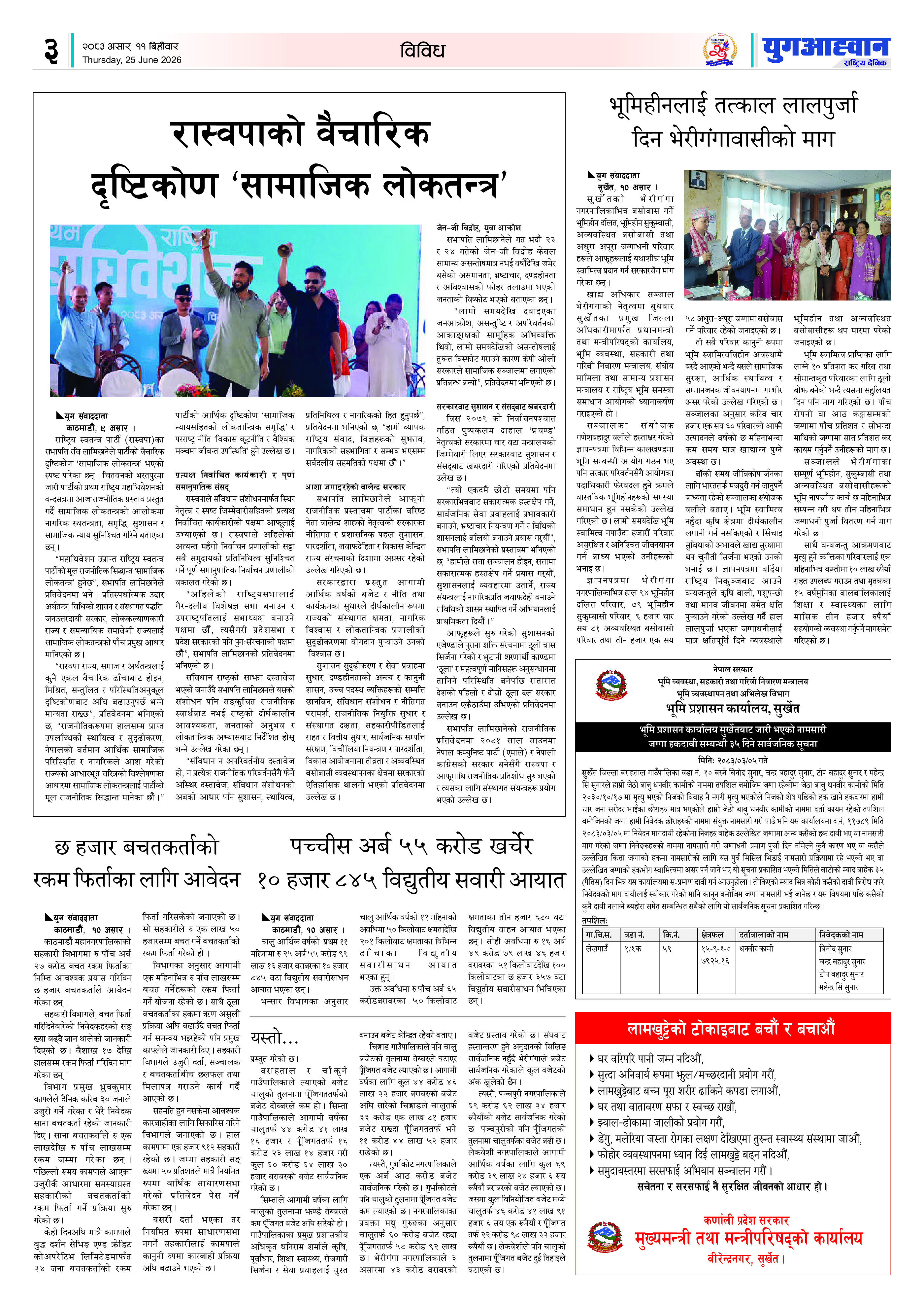 PDF Image