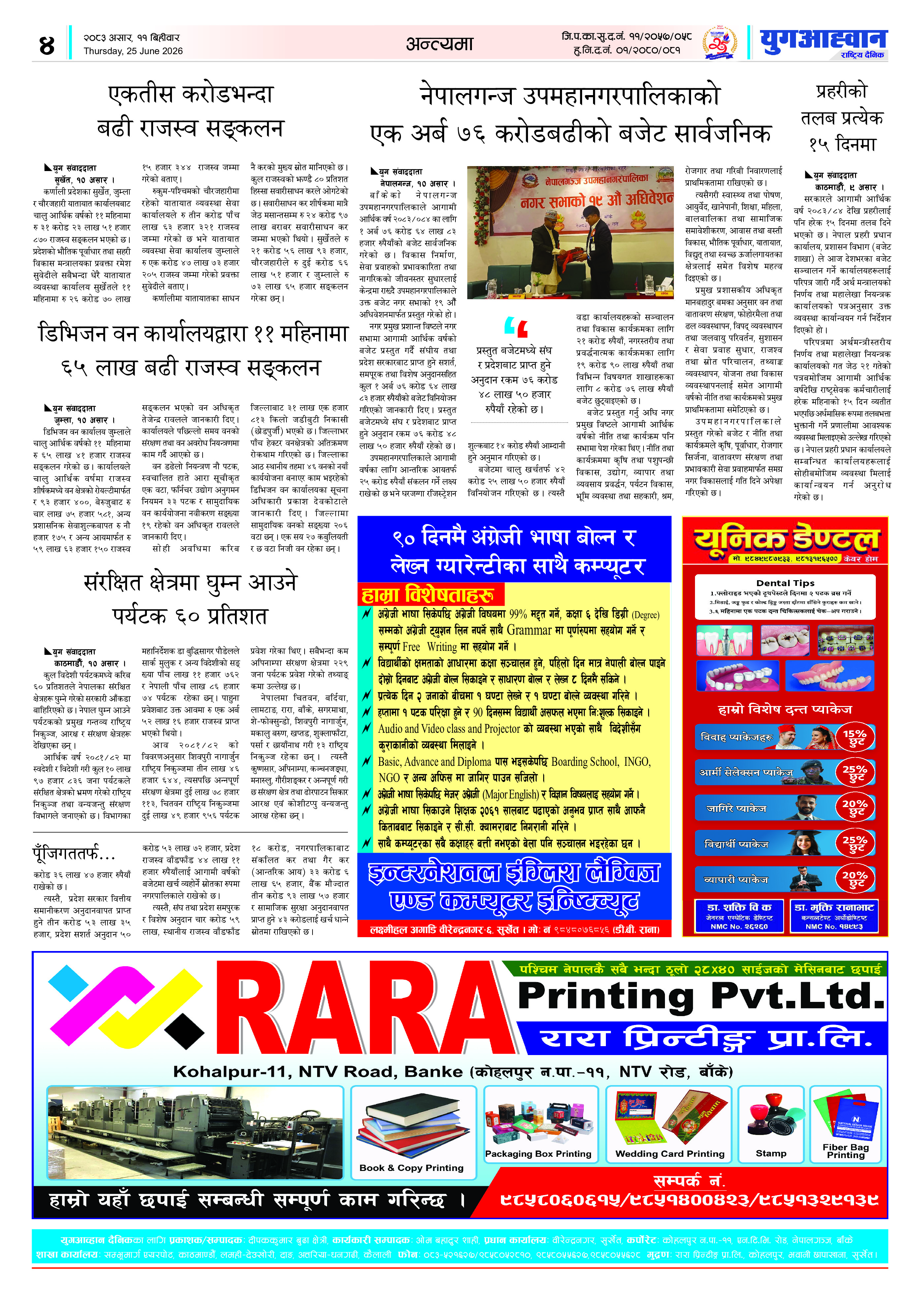 PDF Image