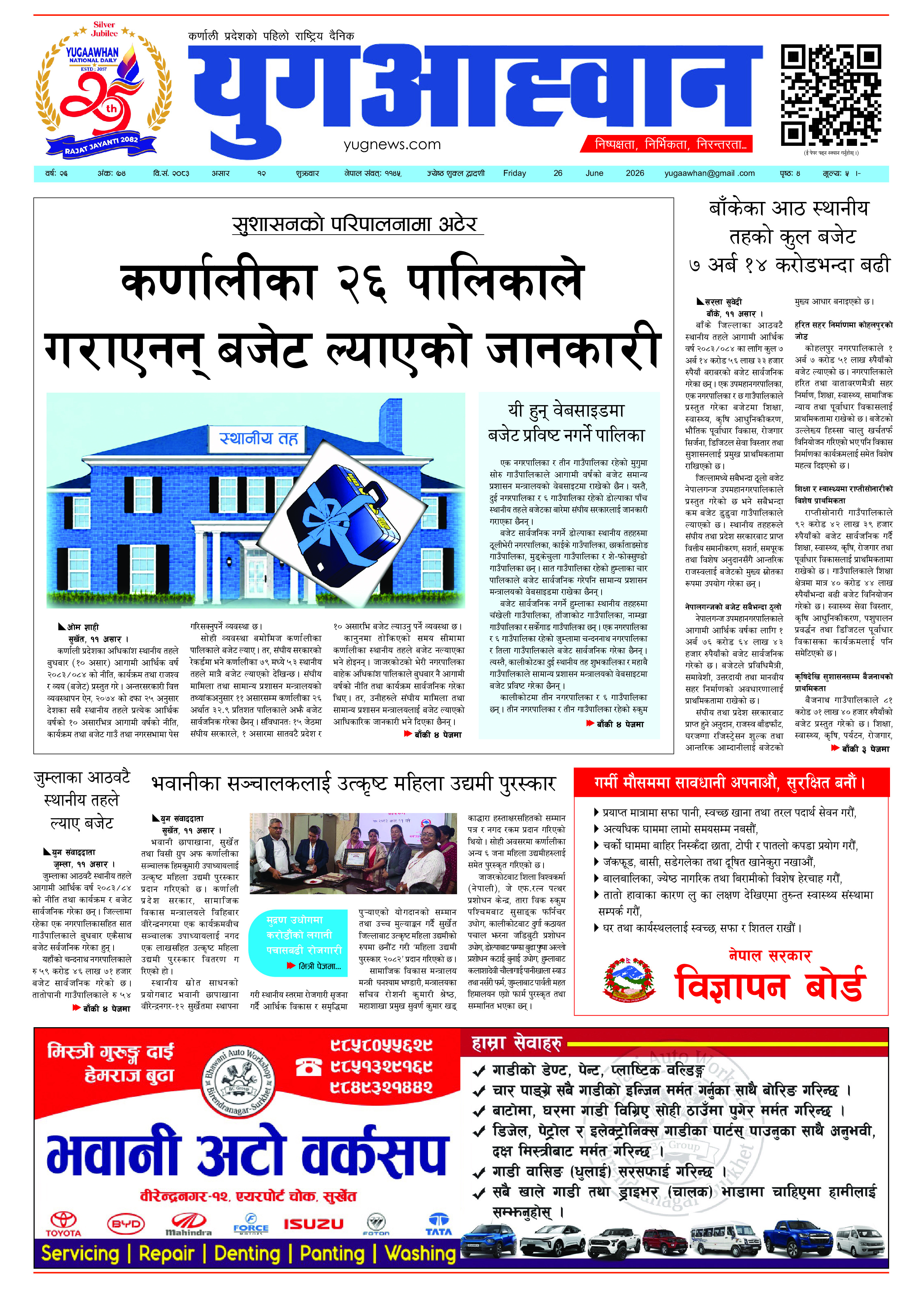 First Page Image