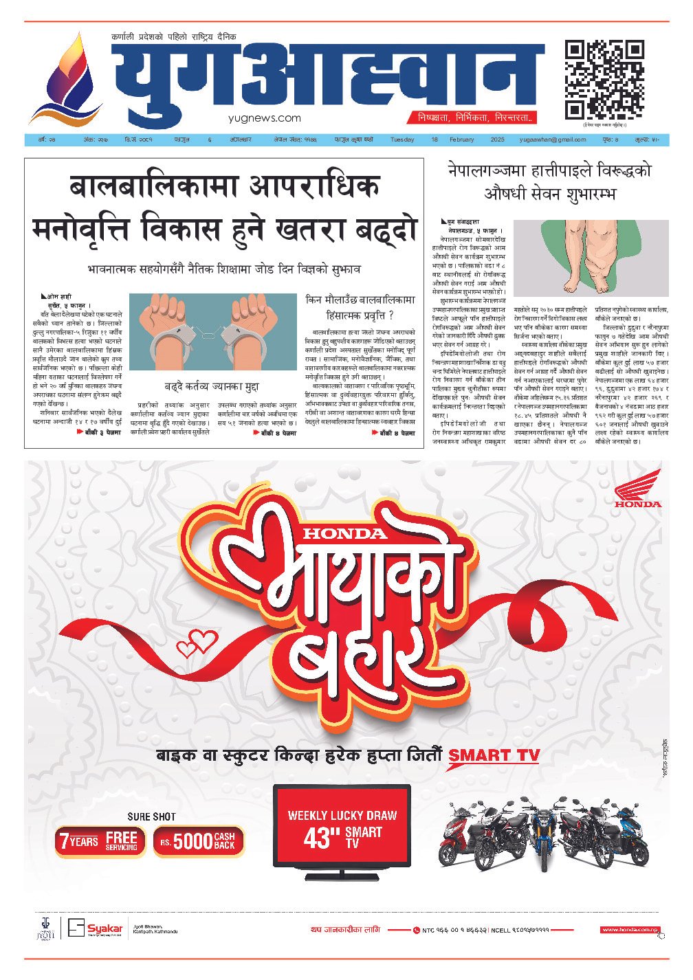 PDF Image