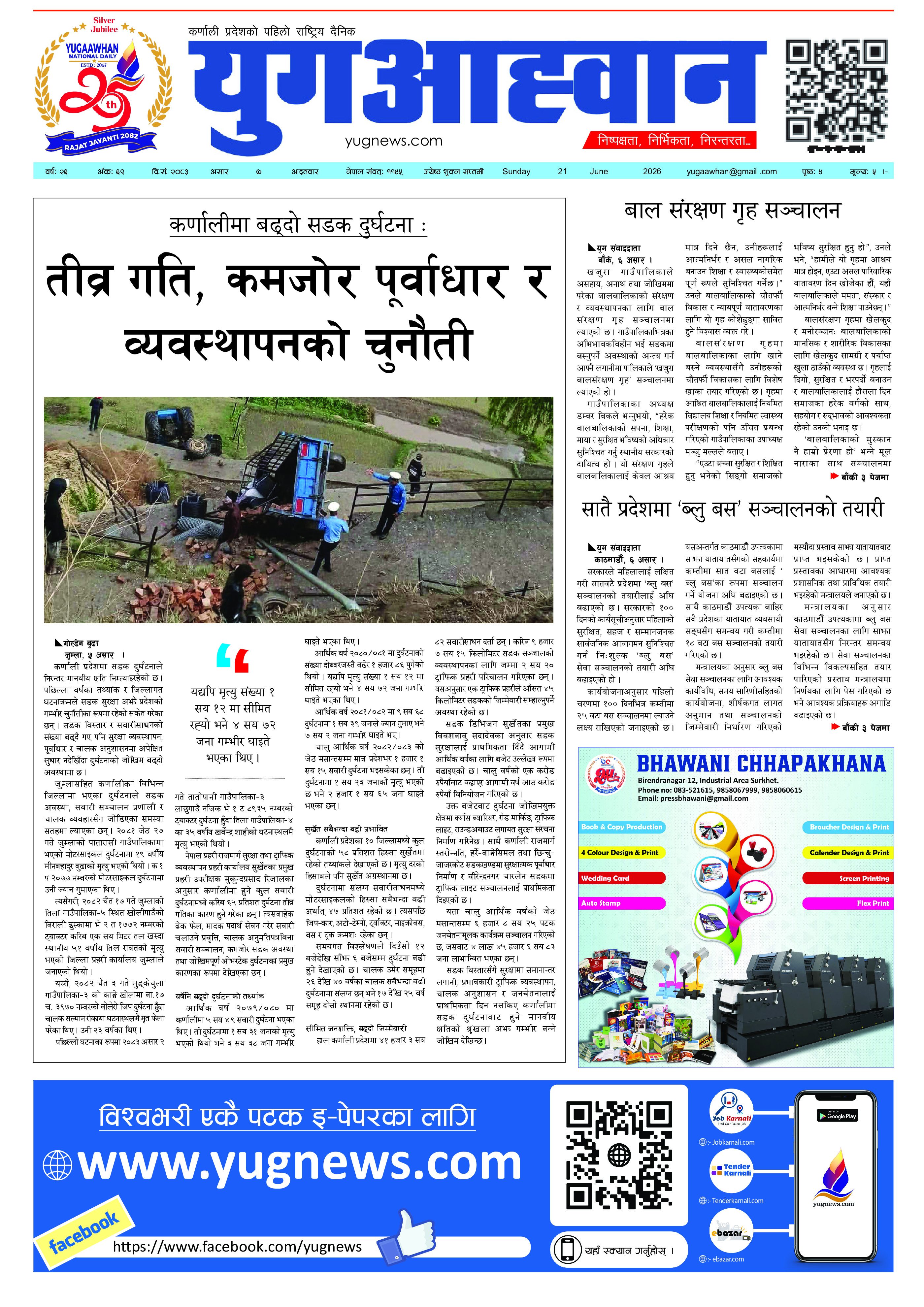 First Page Image