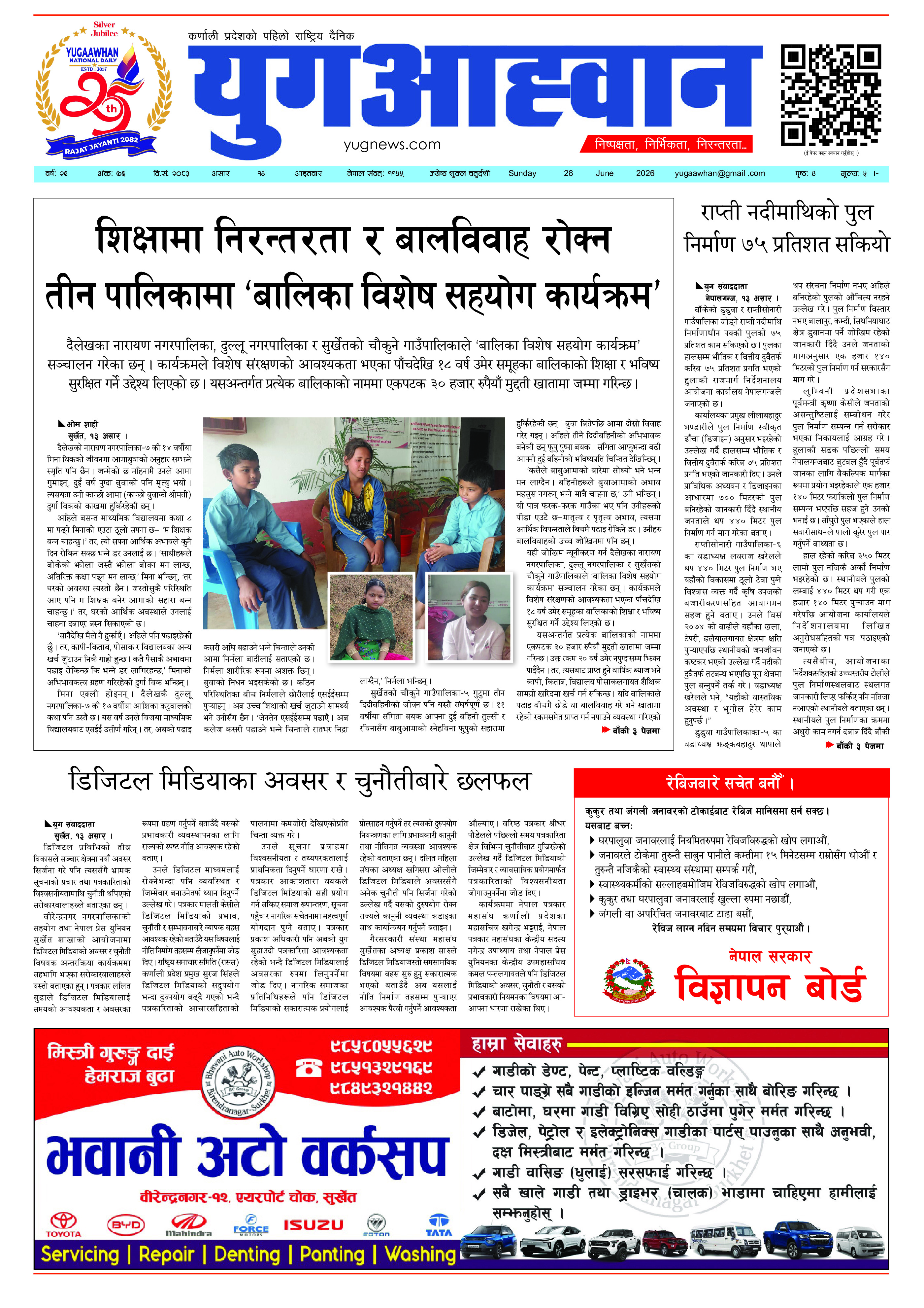 First Page Image