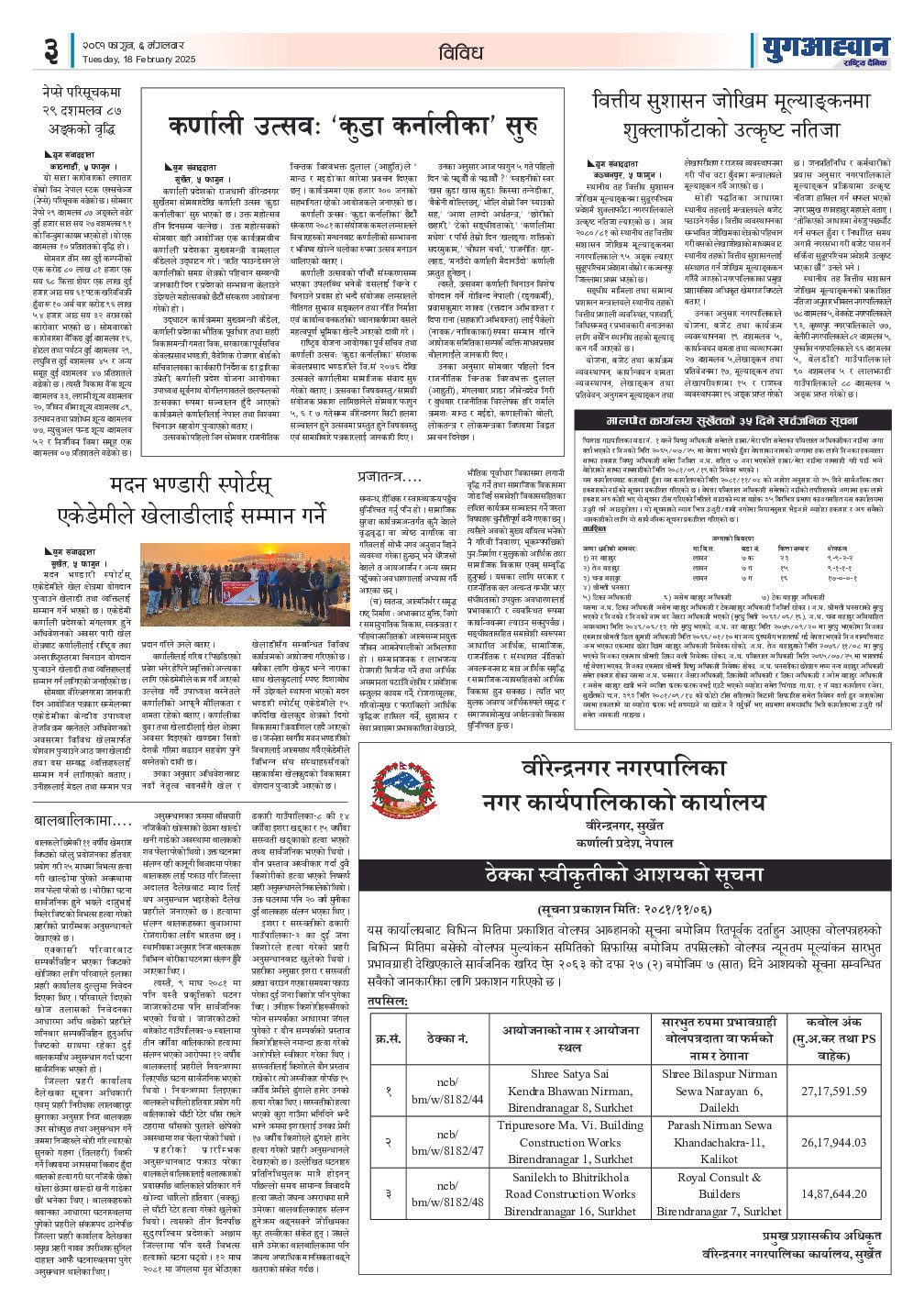 PDF Image