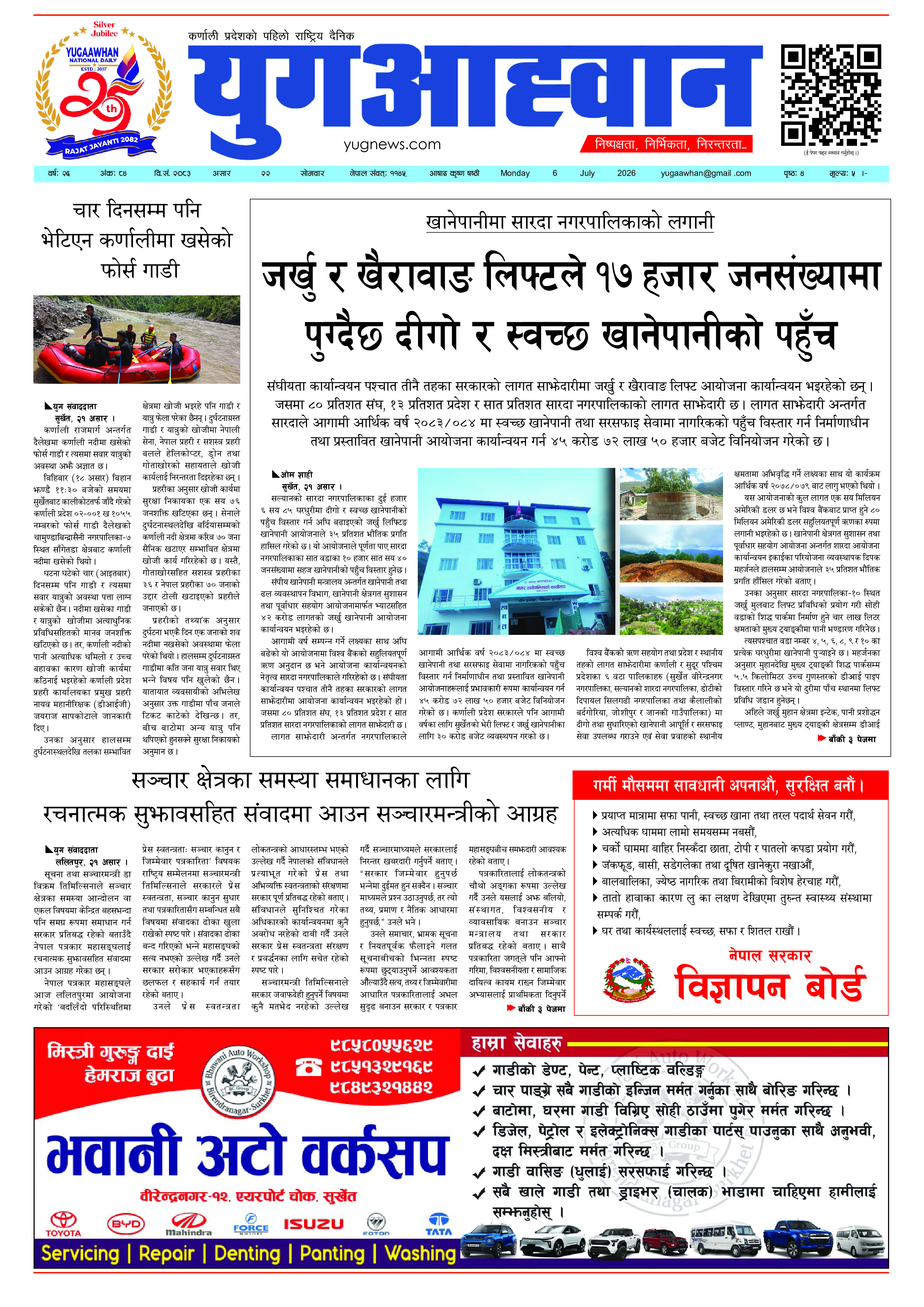 First Page Image