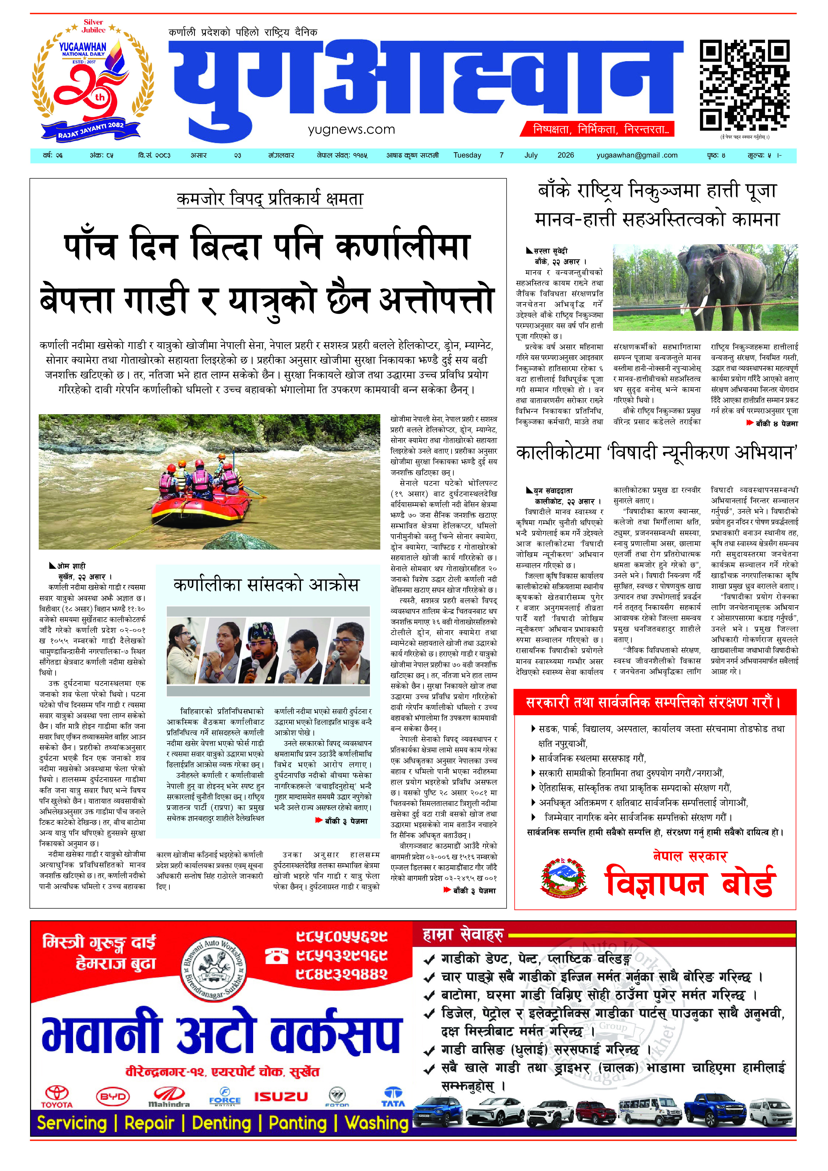 First Page Image