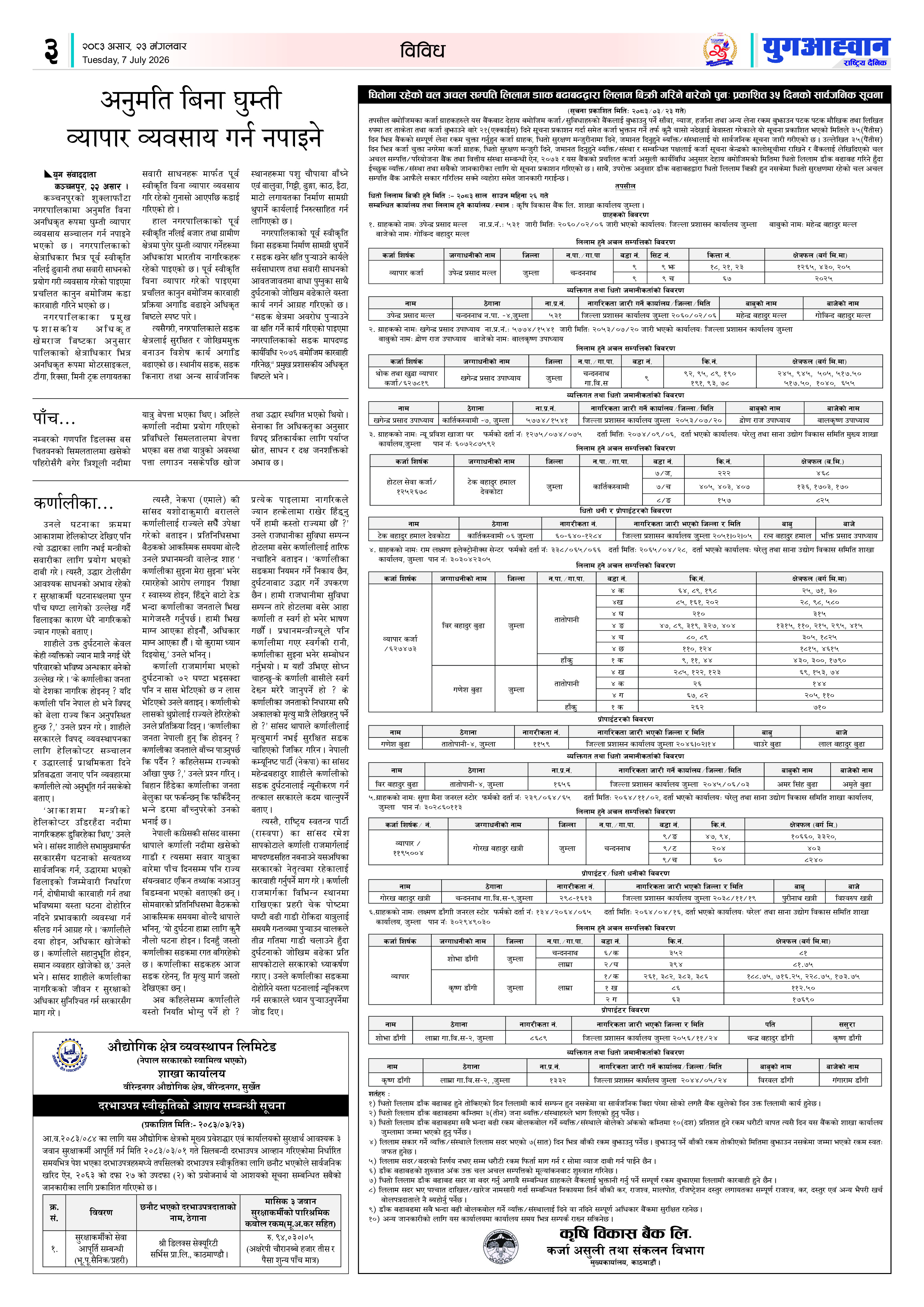 PDF Image
