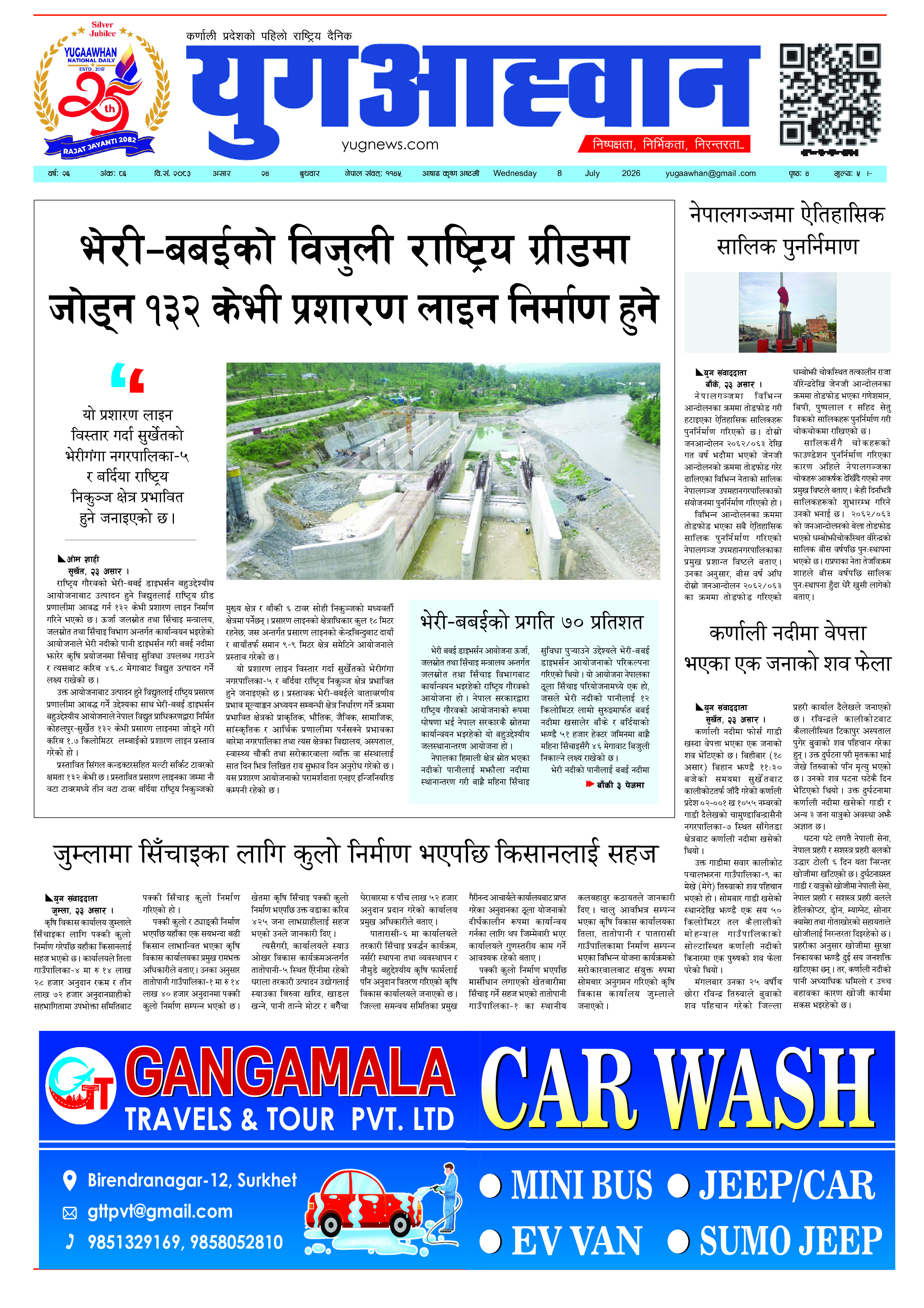 First Page Image