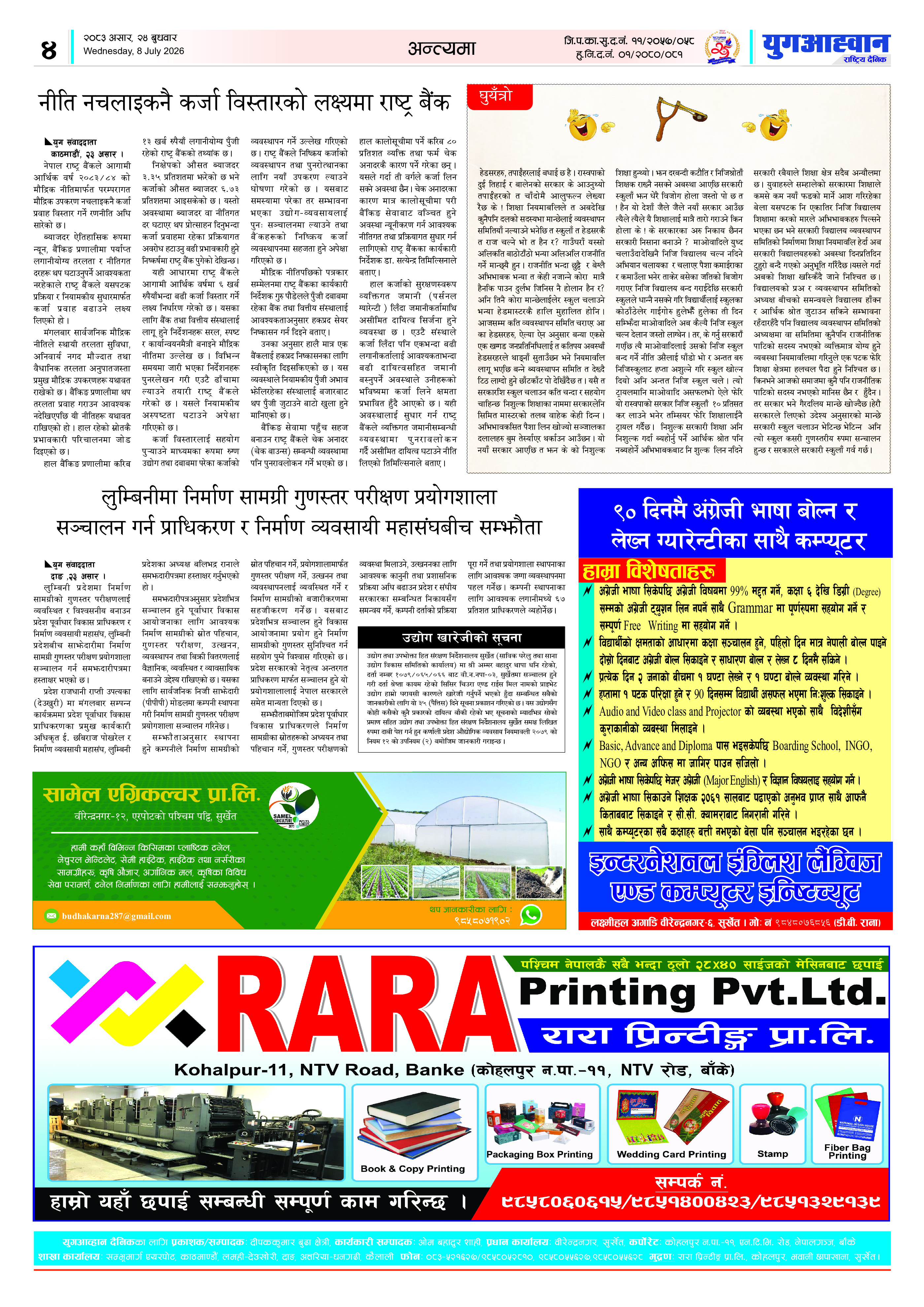 PDF Image
