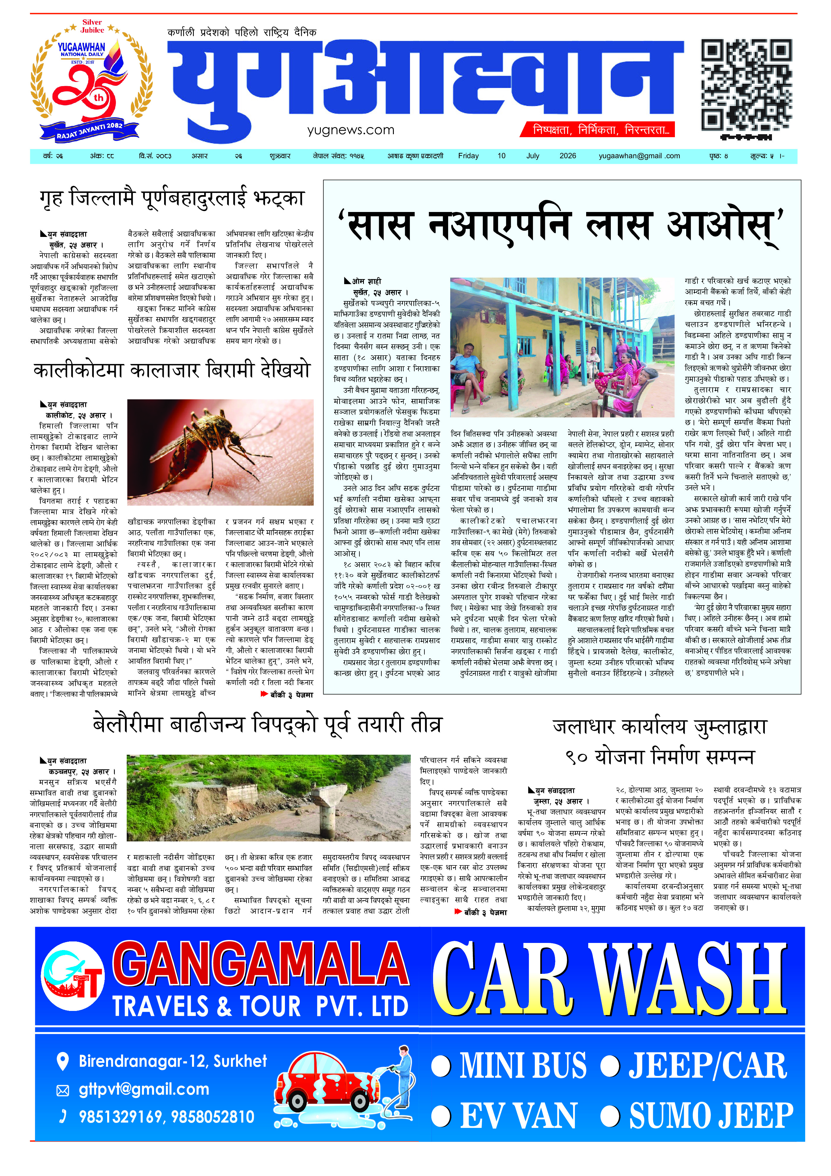 First Page Image