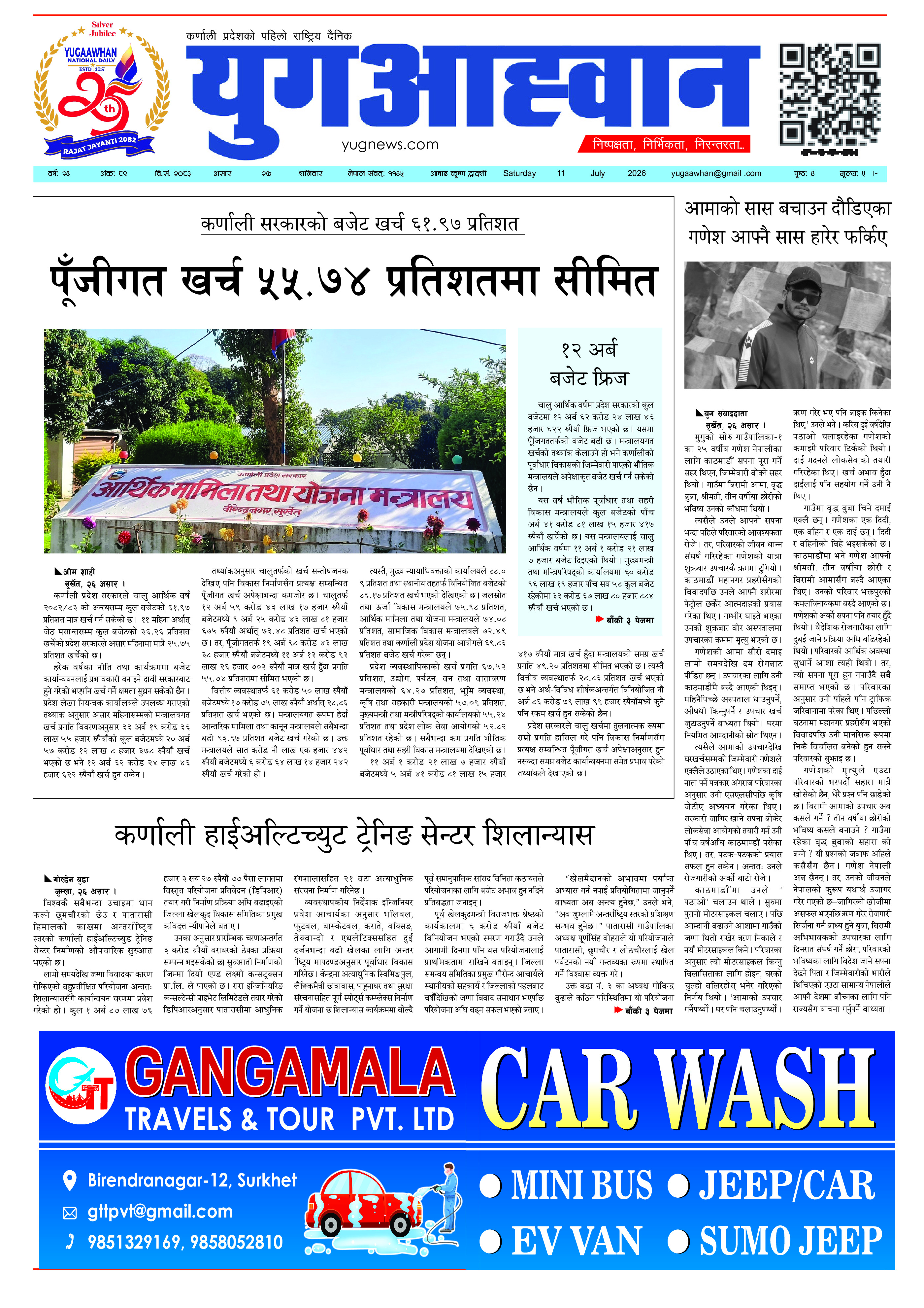 First Page Image
