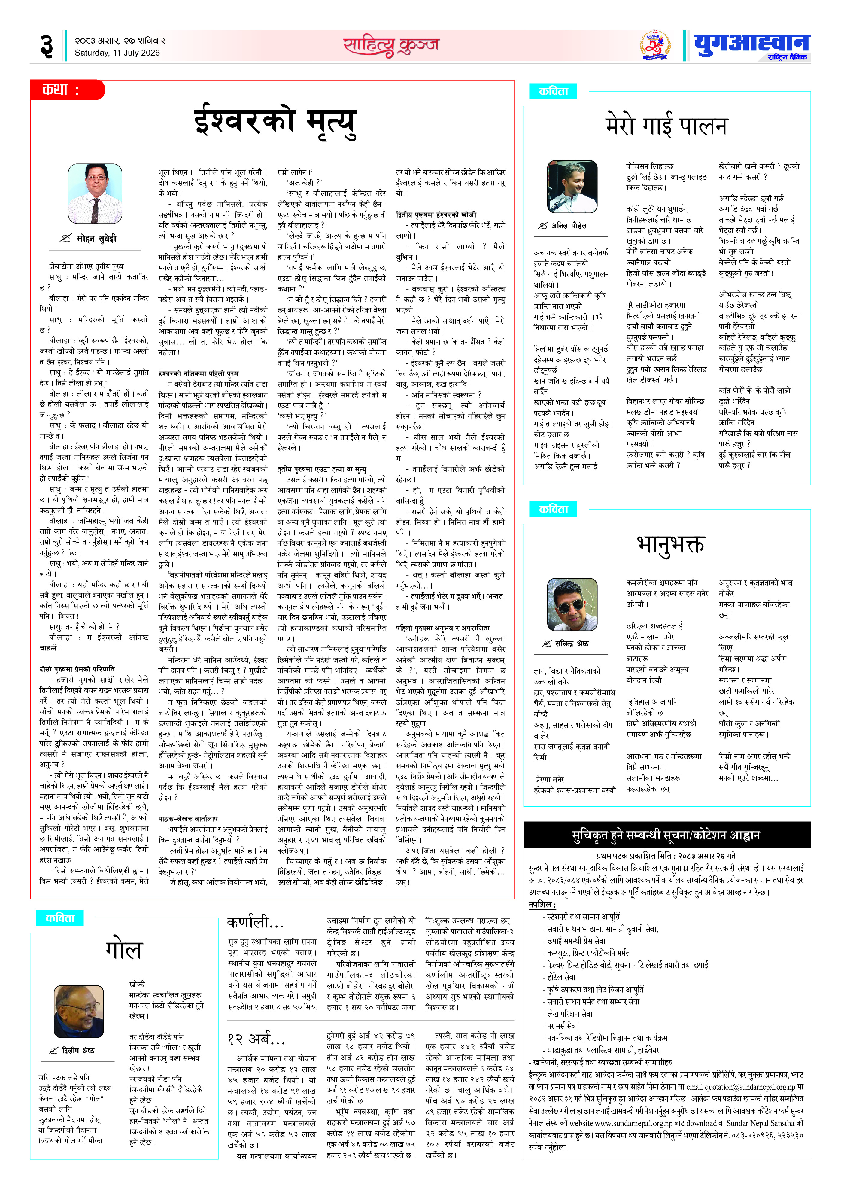 PDF Image