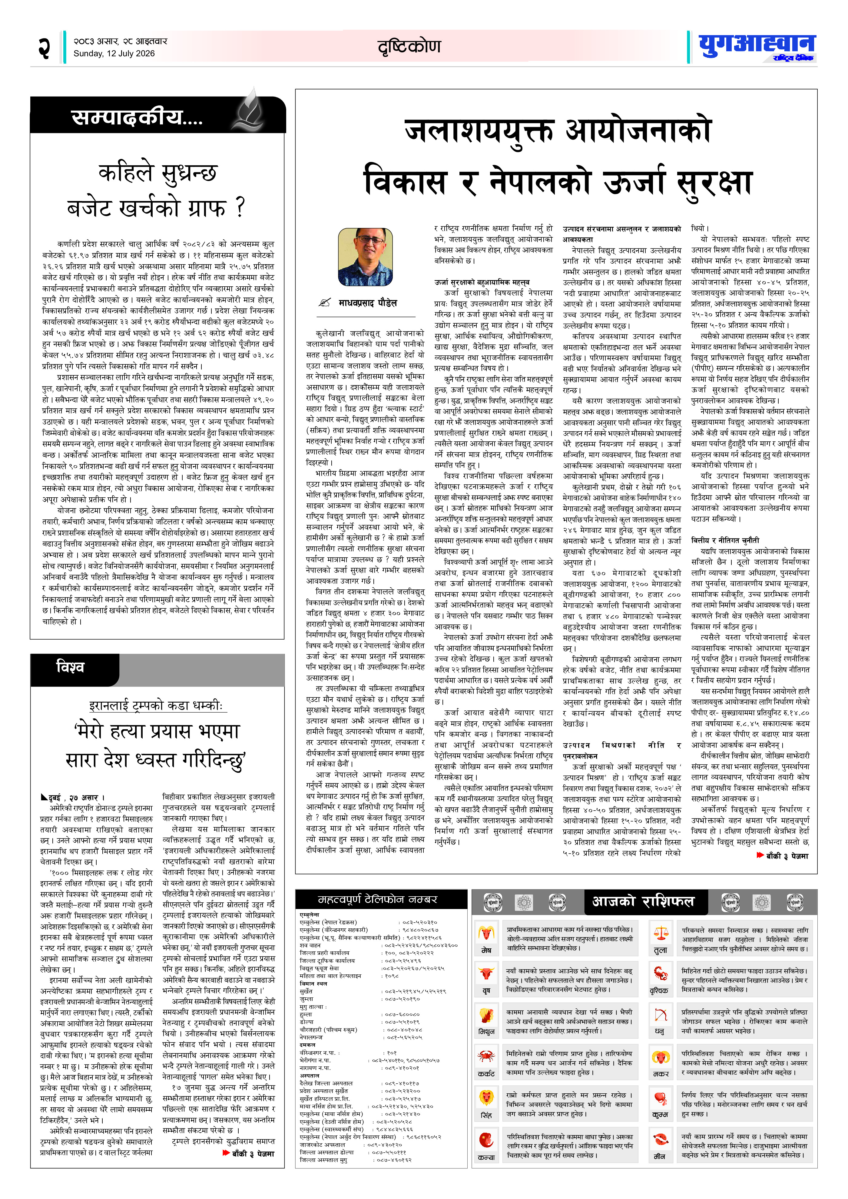 PDF Image