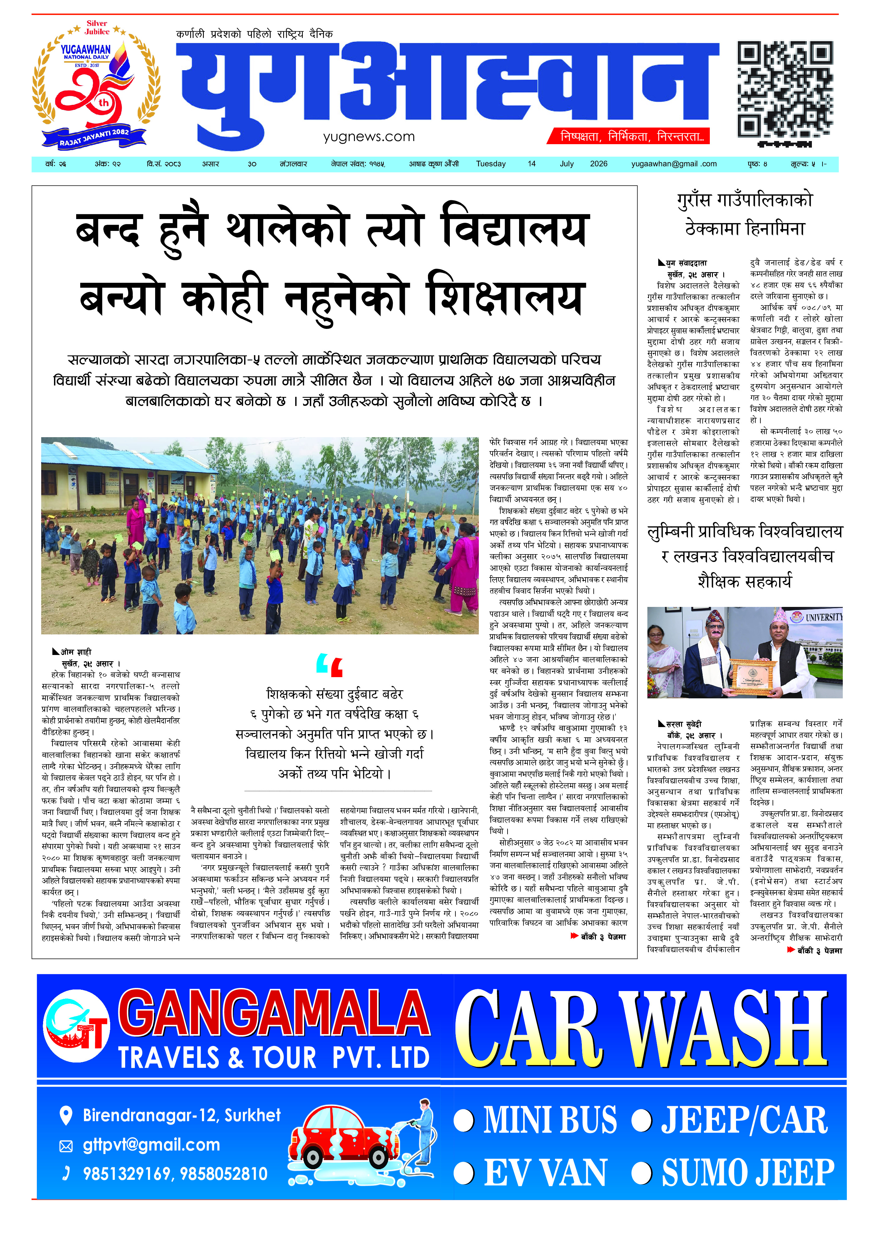 First Page Image