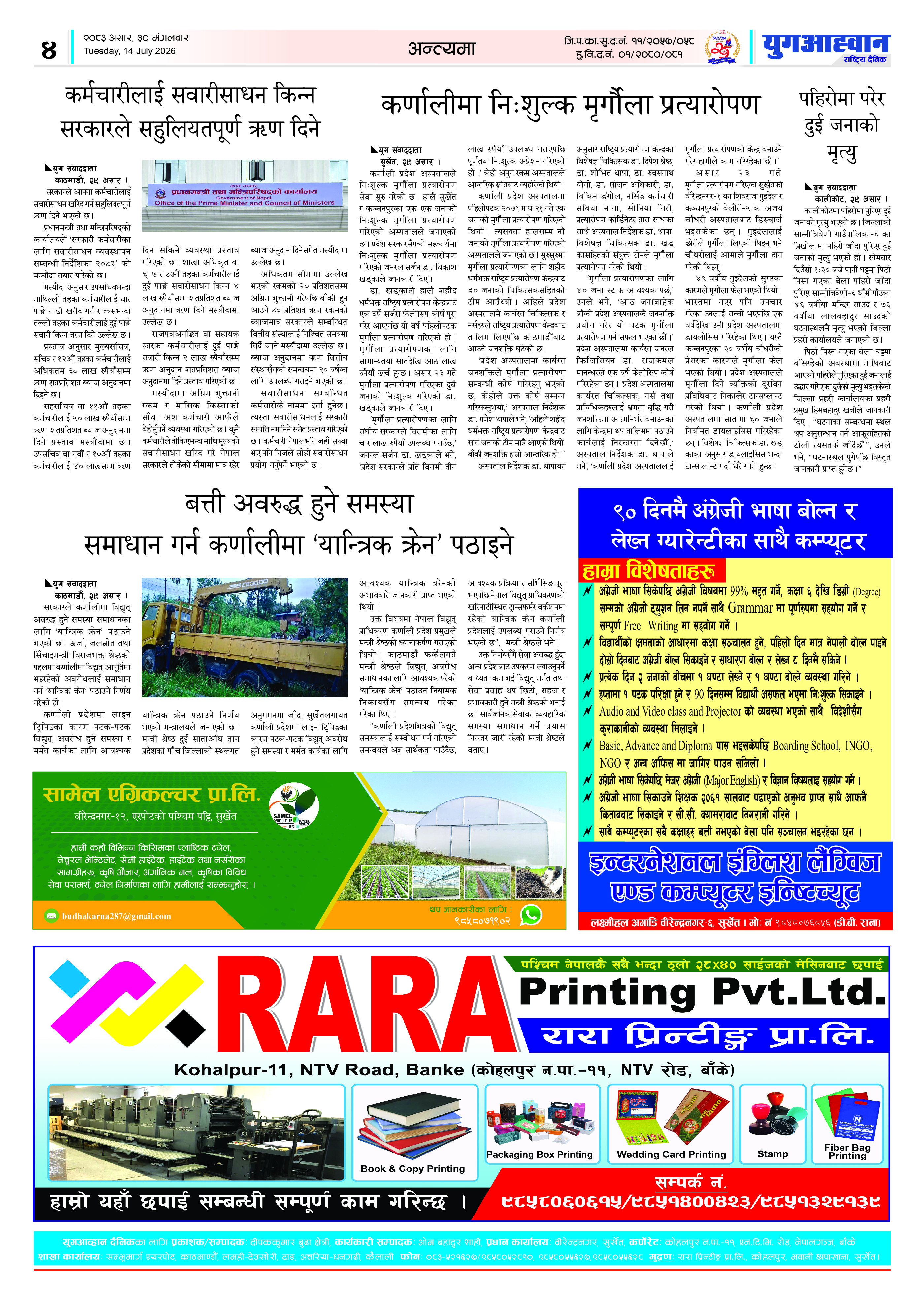 PDF Image
