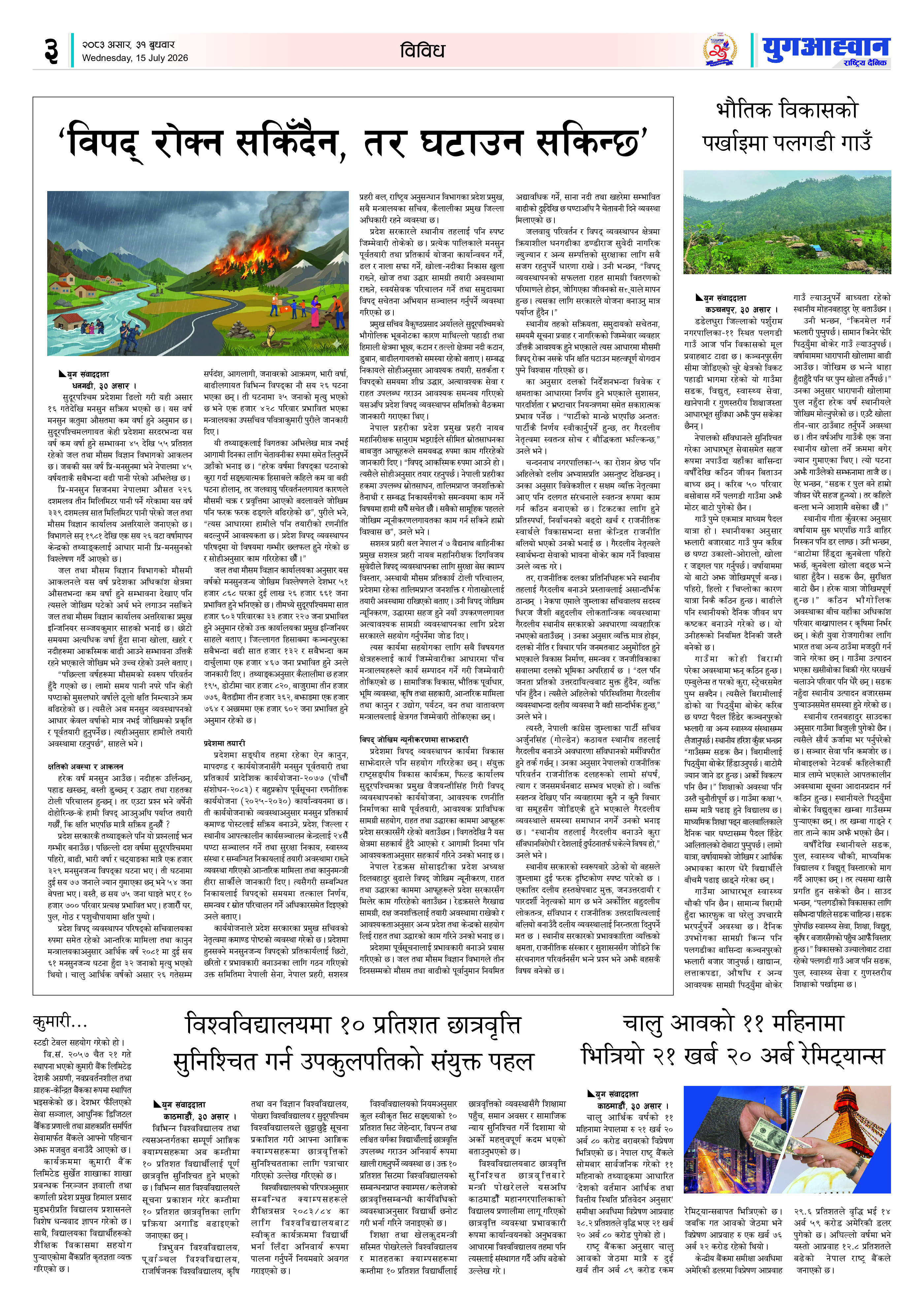 PDF Image