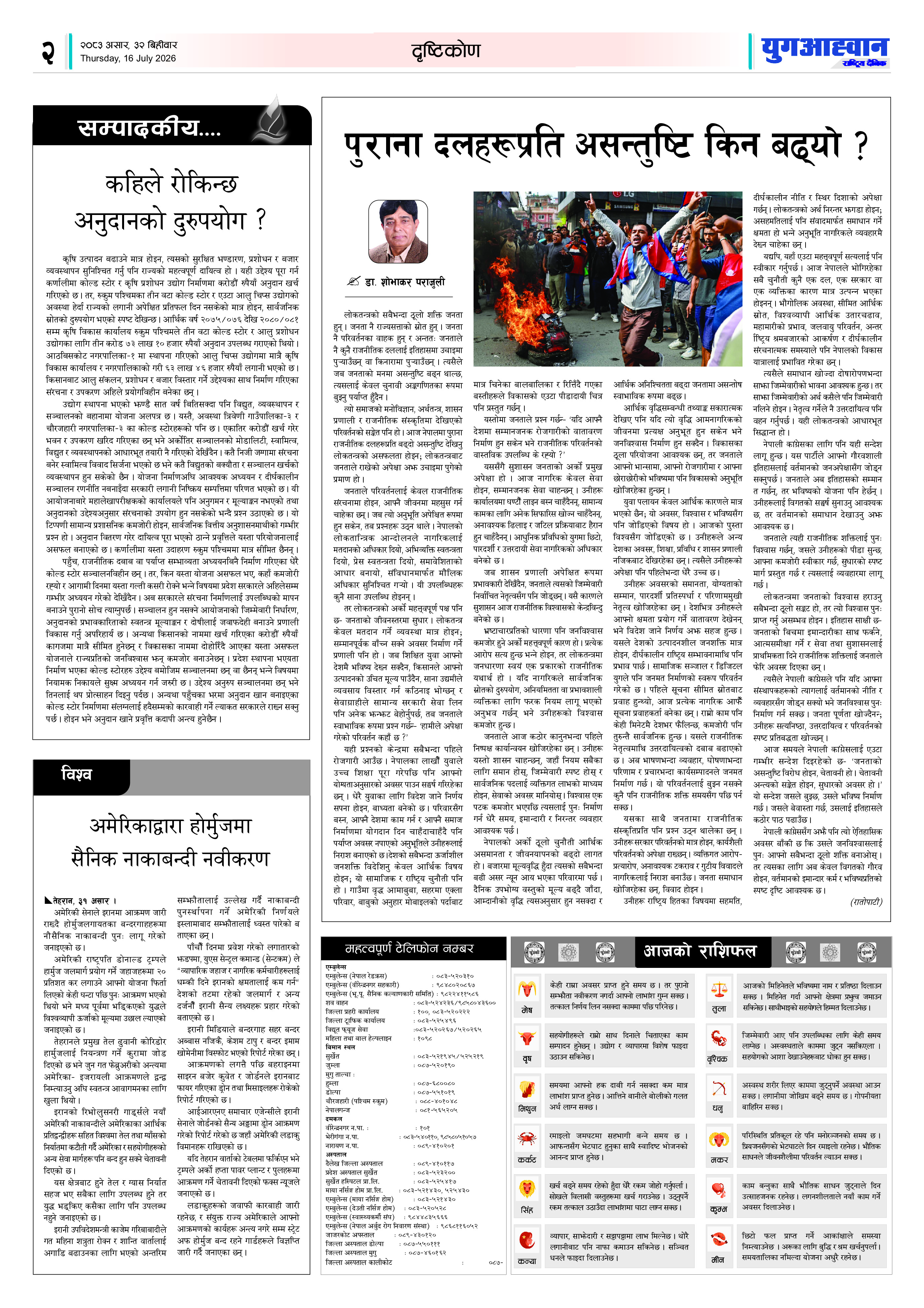 PDF Image